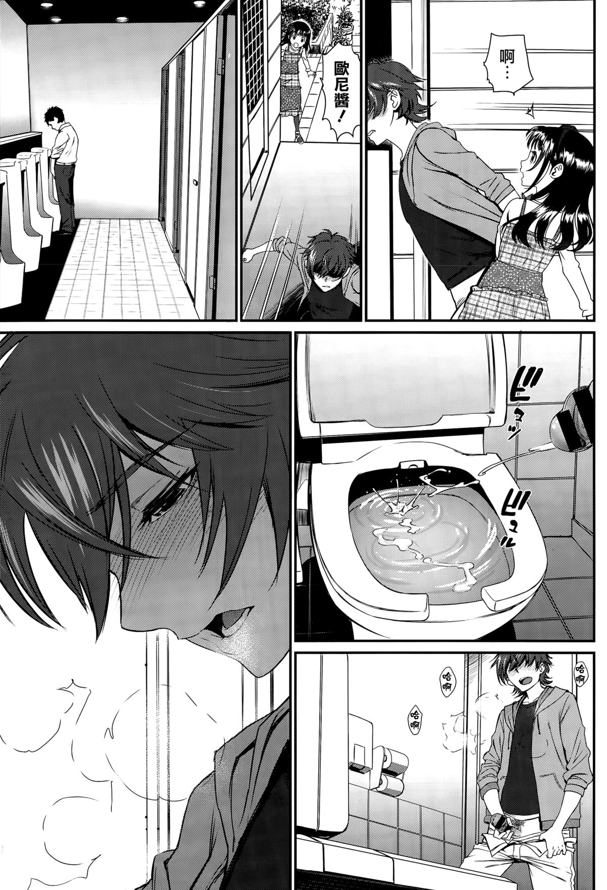 [Manga] [Miyabi] Kaikan Ryku (COMIC BAVEL 2015-10) Single book, loli, single female, single male, stockings#[26P]-9