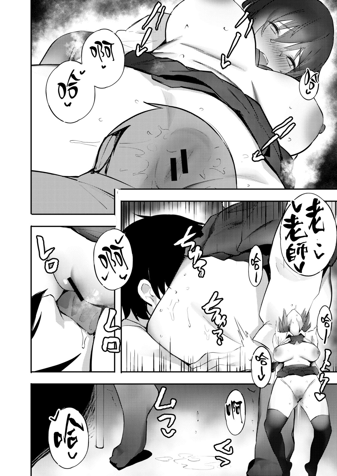[日本漫画] [Kurowa] Netsujyou Strike [Chinese  单本,巨乳大奶,单女,女学生制服,单男,丝袜#[20P]-8