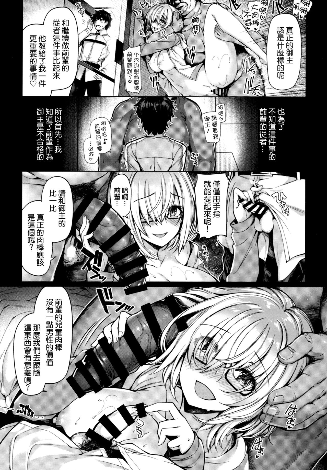 [日本漫画] (C93) [Bottle Ship Bottler (Kazakura)] Yobarete Tobidete Pakopako Nitocris (Fate/Grand Order)  单本,巨乳大奶,NTR,恋父,群P,束缚#[21P]-6