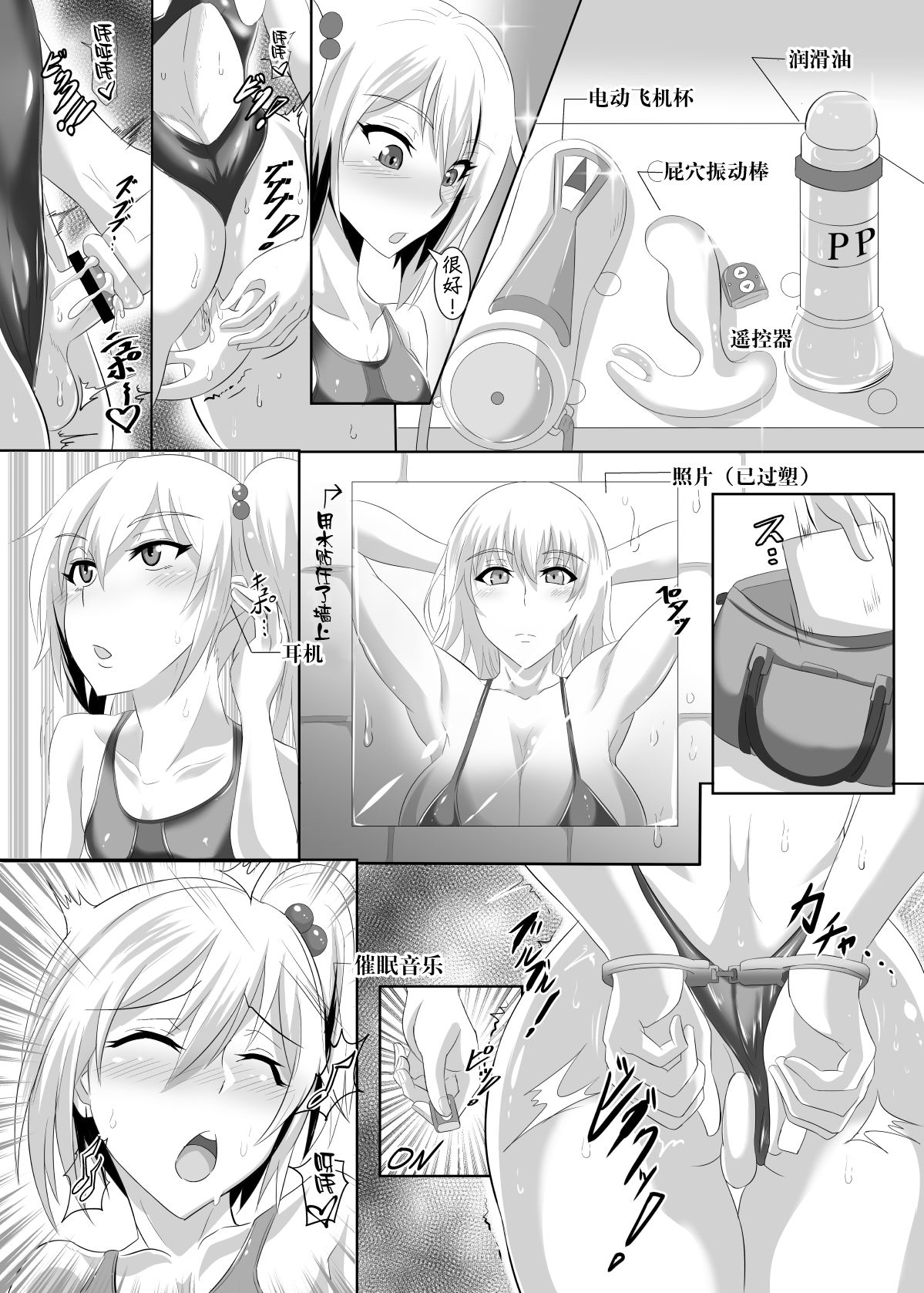 [日本漫画] [TOPGUN (Puripuri JET)] Gehenna 6 (Fate/Grand Order) [Chinese]  单本,正太控,巨乳大奶,单男,内射中出#[30P]-12