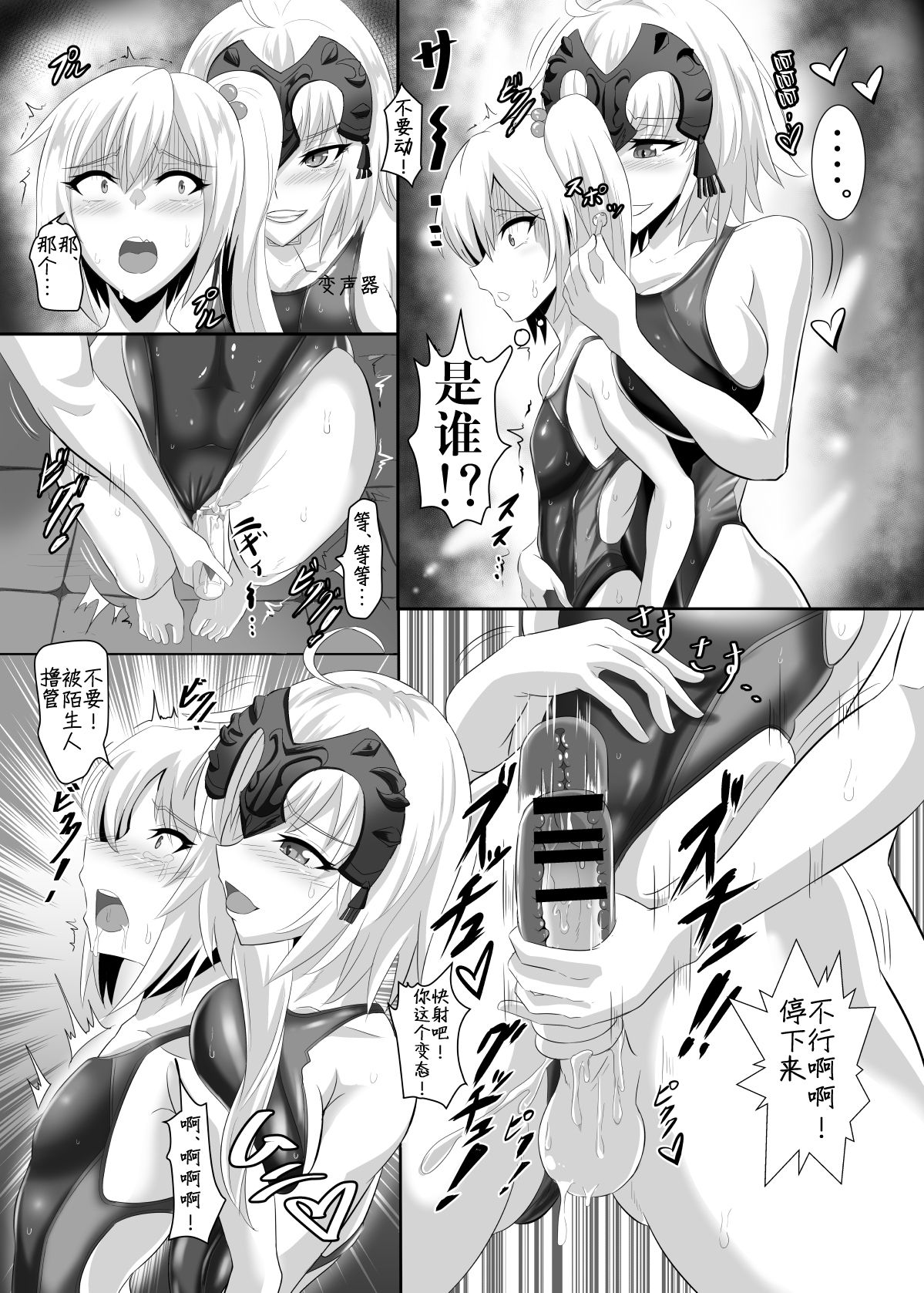[日本漫画] [TOPGUN (Puripuri JET)] Gehenna 6 (Fate/Grand Order) [Chinese]  单本,正太控,巨乳大奶,单男,内射中出#[30P]-14