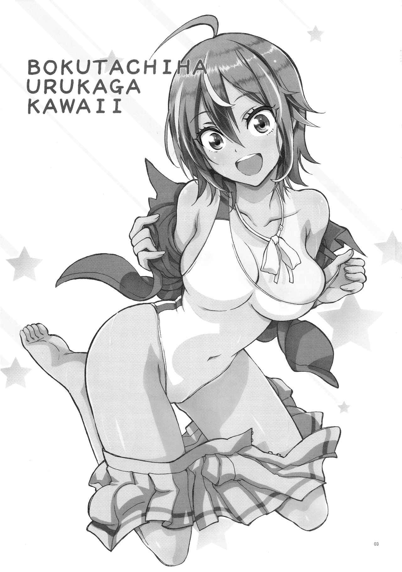 [Manga] (C93) [PROJECT Harakiri (Kaishaku)] BOKUTACHIHA URUKAGA KAWAII (We Never Learn) Single book, glasses, single female, single male, broken, swimsuit#[17P]-2
