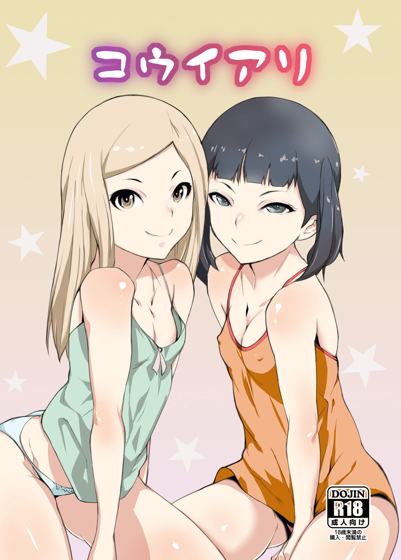 [Manga] [Tengusa (Tkrt)] than Ari [CHINESE] [Digital] Single book, Zhengtai Guan, Loli, Single male, group P#[26P]-1