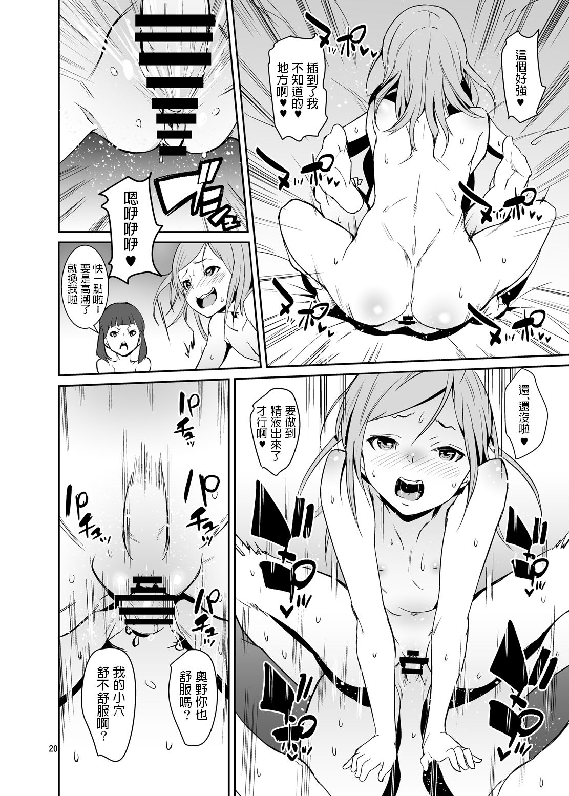 [Manga] [Tengusa (Tkrt)] than Ari [CHINESE] [Digital] Single book, Zhengtai Guan, Loli, Single male, group P#[26P]-19