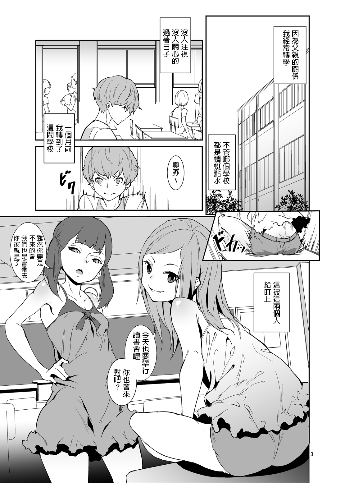 [Manga] [Tengusa (Tkrt)] than Ari [CHINESE] [Digital] Single book, Zhengtai Guan, Loli, Single male, group P#[26P]-2