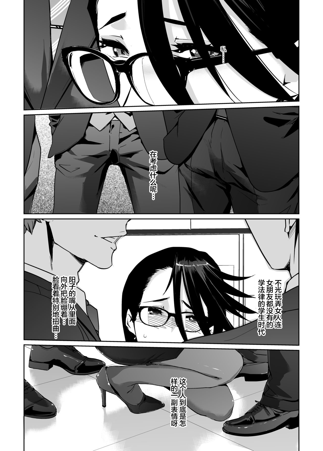 [Manga] [C.N.P (clne Ningen)] NTR THE MIDNIGHT POOL Epilgue Single book, mature woman, big breasts, NTR, stockings#[70P]-18