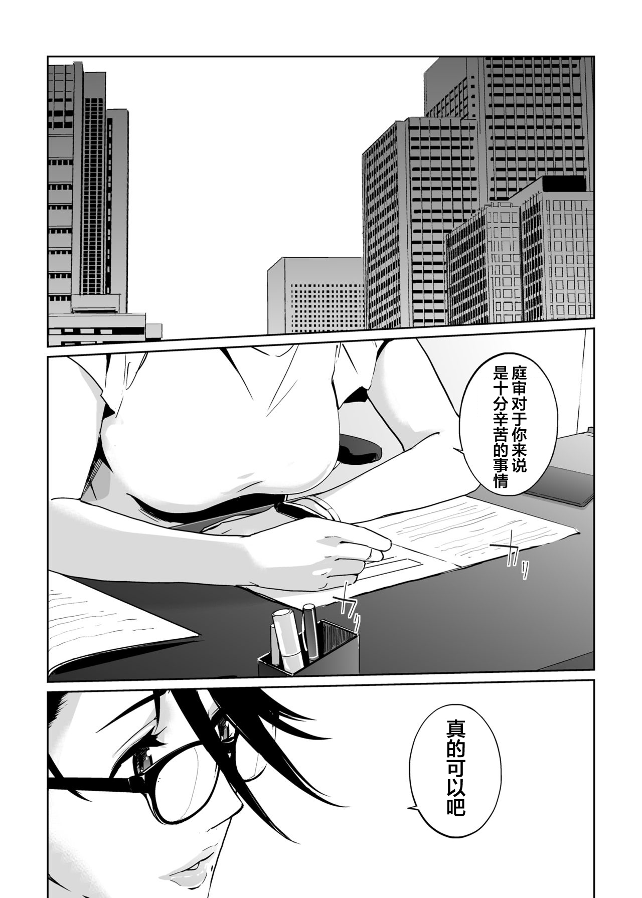 [Manga] [C.N.P (clne Ningen)] NTR THE MIDNIGHT POOL Epilgue Single book, mature woman, big breasts, NTR, stockings#[70P]-25