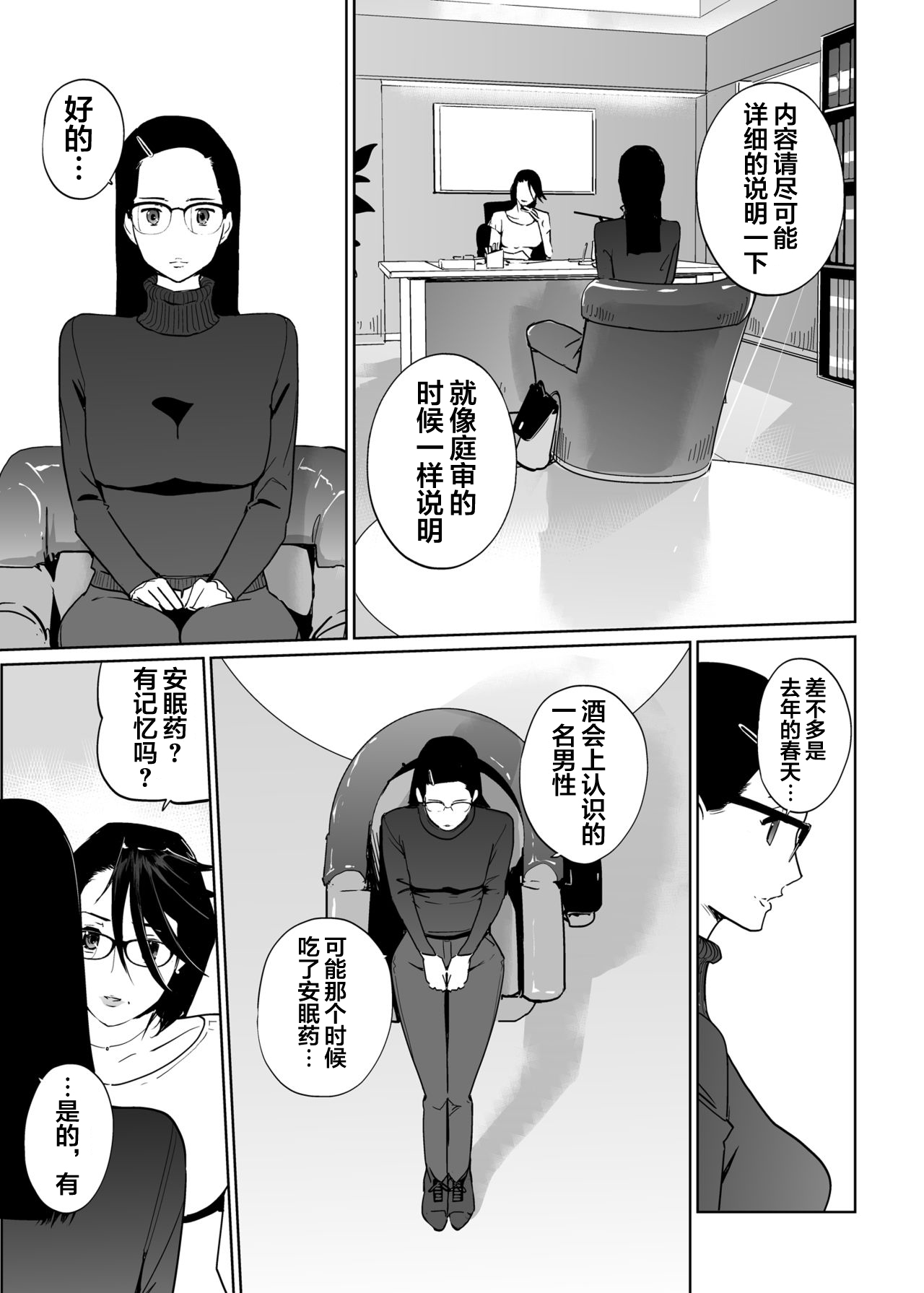 [Manga] [C.N.P (clne Ningen)] NTR THE MIDNIGHT POOL Epilgue Single book, mature woman, big breasts, NTR, stockings#[70P]-26
