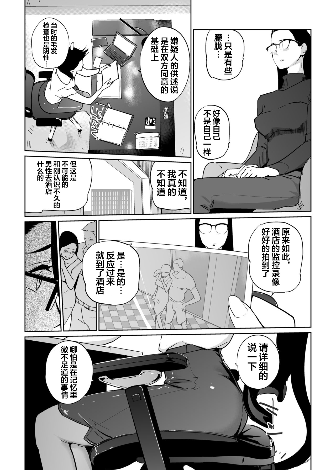 [Manga] [C.N.P (clne Ningen)] NTR THE MIDNIGHT POOL Epilgue Single book, mature woman, big breasts, NTR, stockings#[70P]-27