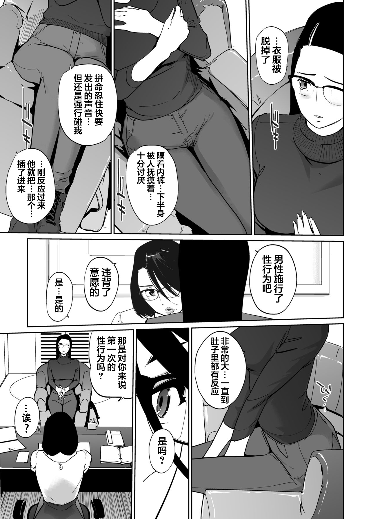 [Manga] [C.N.P (clne Ningen)] NTR THE MIDNIGHT POOL Epilgue Single book, mature woman, big breasts, NTR, stockings#[70P]-28
