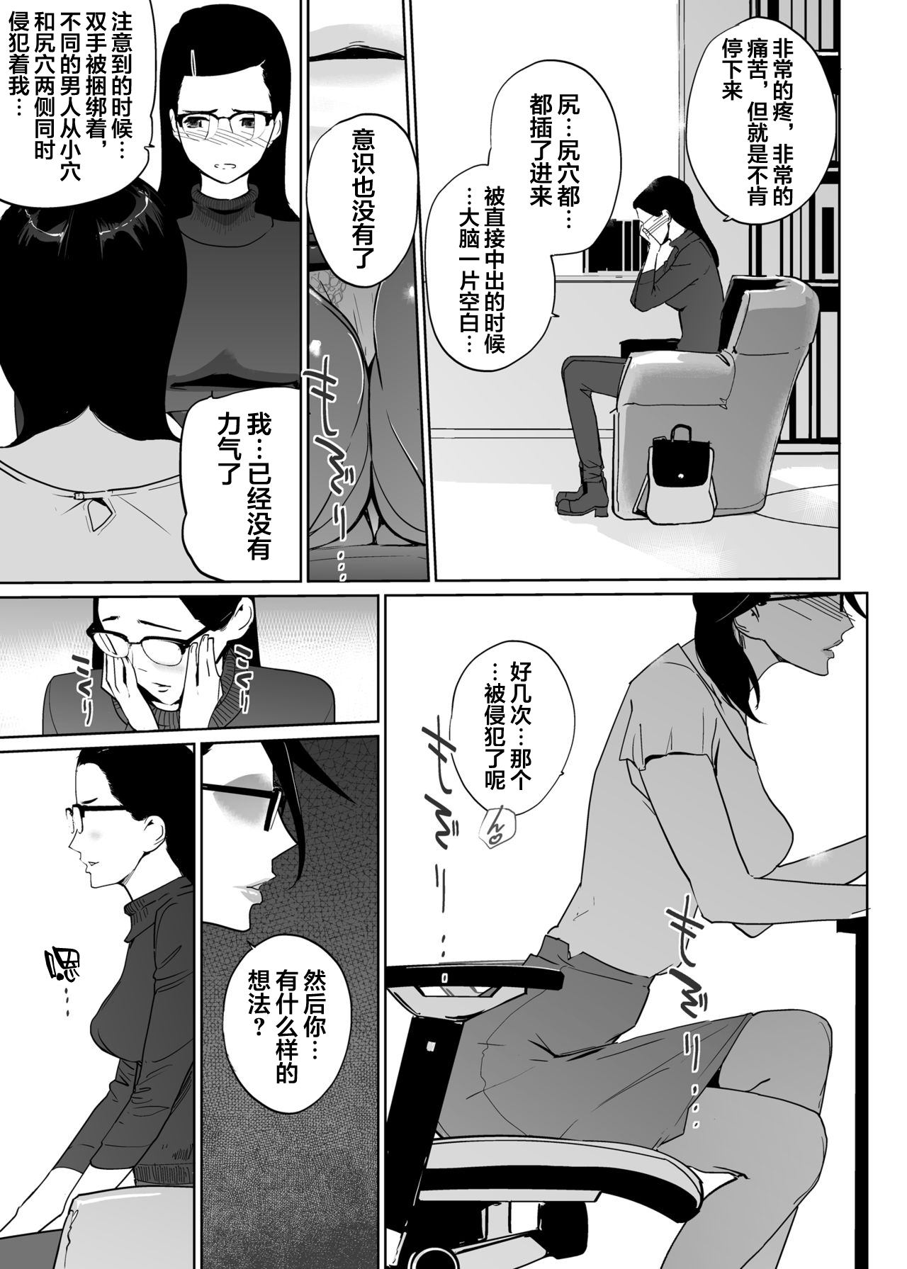 [Manga] [C.N.P (clne Ningen)] NTR THE MIDNIGHT POOL Epilgue Single book, mature woman, big breasts, NTR, stockings#[70P]-30