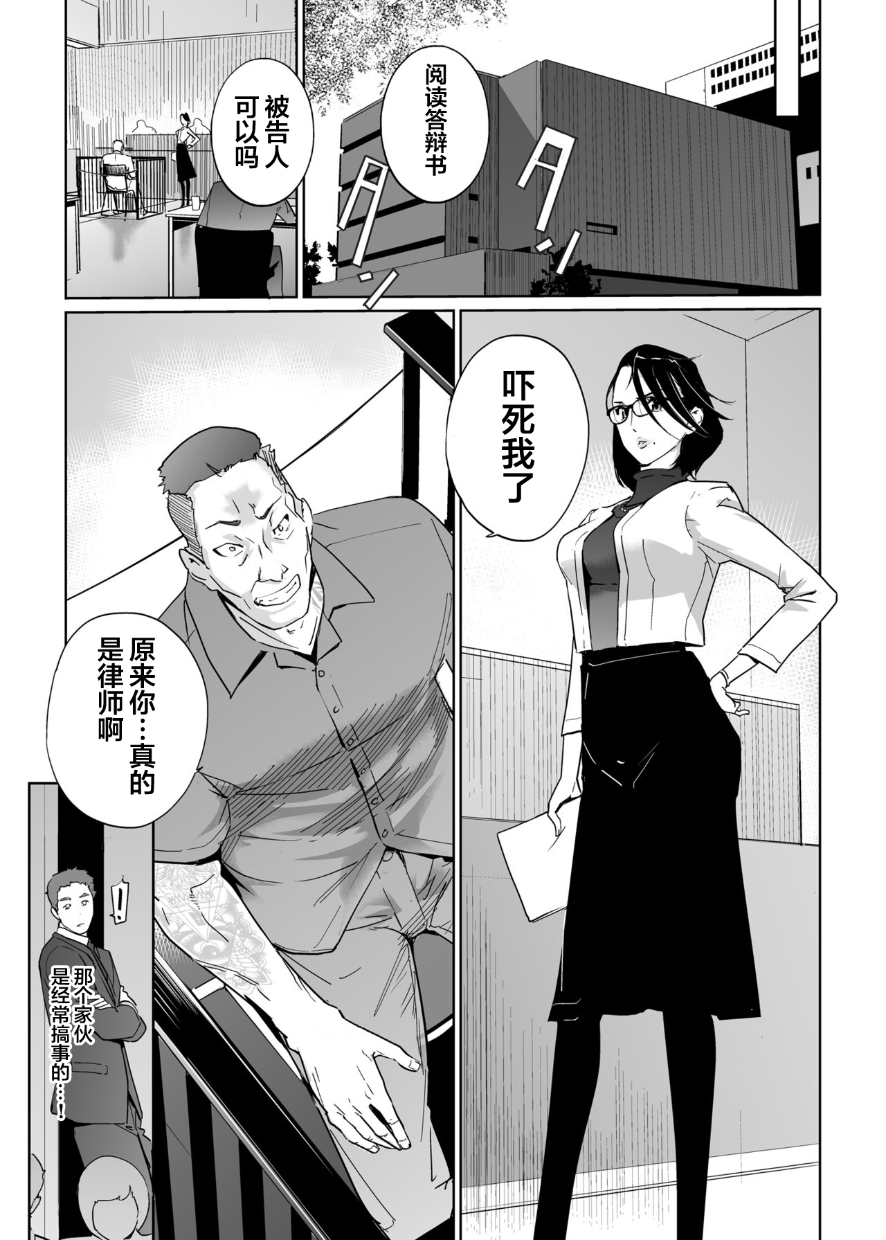 [Manga] [C.N.P (clne Ningen)] NTR THE MIDNIGHT POOL Epilgue Single book, mature woman, big breasts, NTR, stockings#[70P]-36