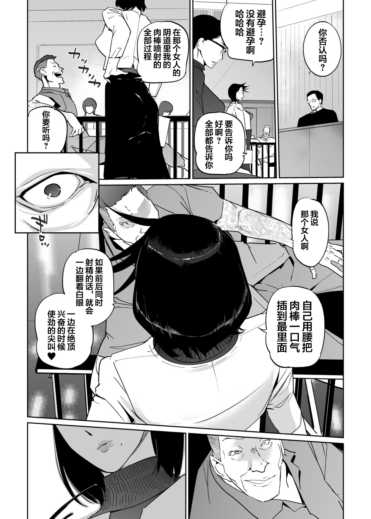 [Manga] [C.N.P (clne Ningen)] NTR THE MIDNIGHT POOL Epilgue Single book, mature woman, big breasts, NTR, stockings#[70P]-37