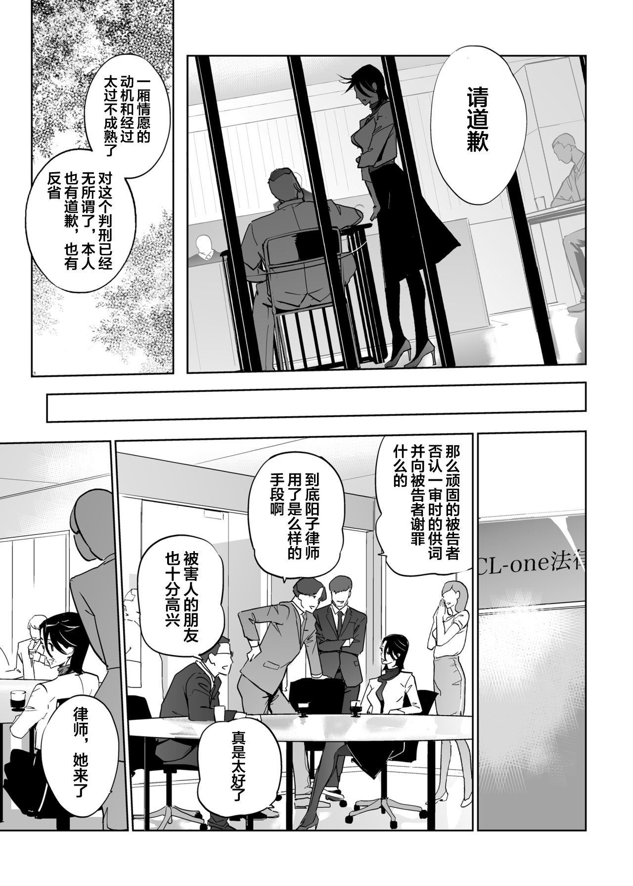 [Manga] [C.N.P (clne Ningen)] NTR THE MIDNIGHT POOL Epilgue Single book, mature woman, big breasts, NTR, stockings#[70P]-38