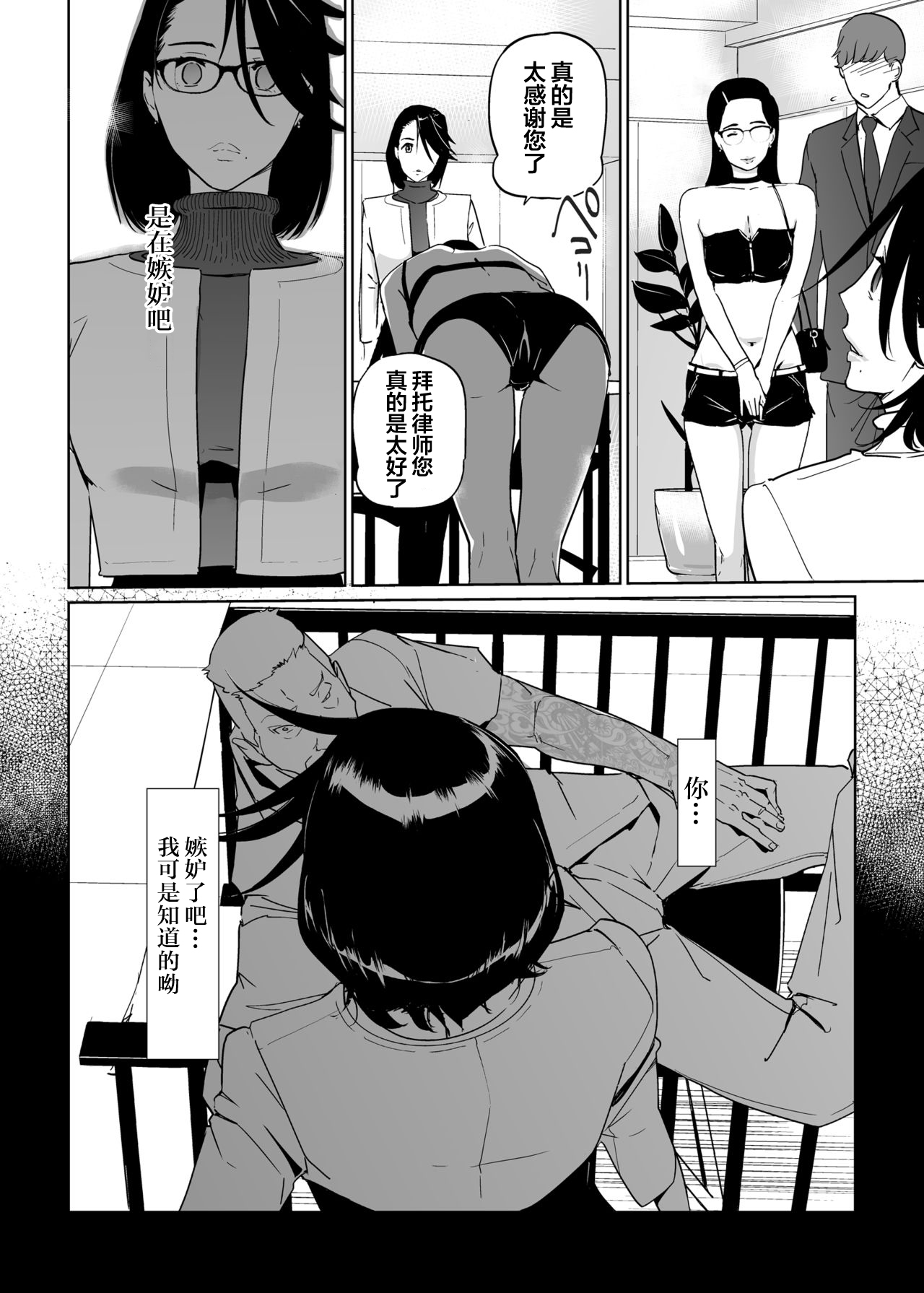 [Manga] [C.N.P (clne Ningen)] NTR THE MIDNIGHT POOL Epilgue Single book, mature woman, big breasts, NTR, stockings#[70P]-39