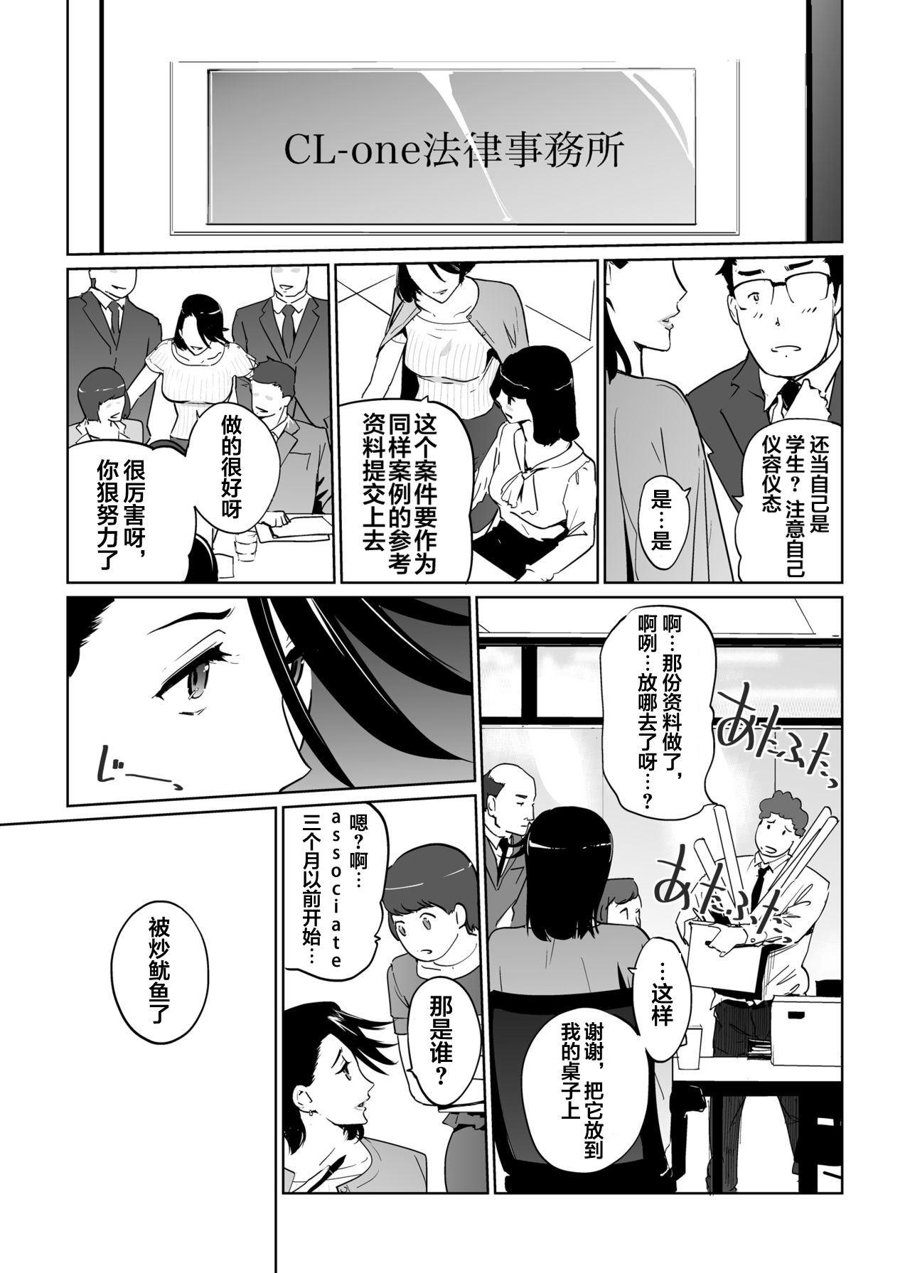 [Manga] [C.N.P (clne Ningen)] NTR THE MIDNIGHT POOL Epilgue Single book, mature woman, big breasts, NTR, stockings#[70P]-4