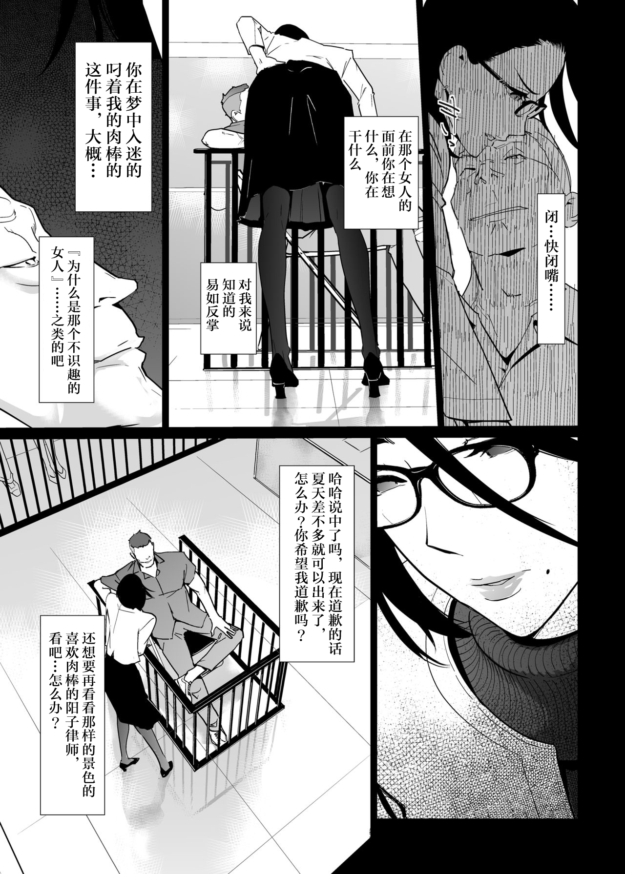 [Manga] [C.N.P (clne Ningen)] NTR THE MIDNIGHT POOL Epilgue Single book, mature woman, big breasts, NTR, stockings#[70P]-40
