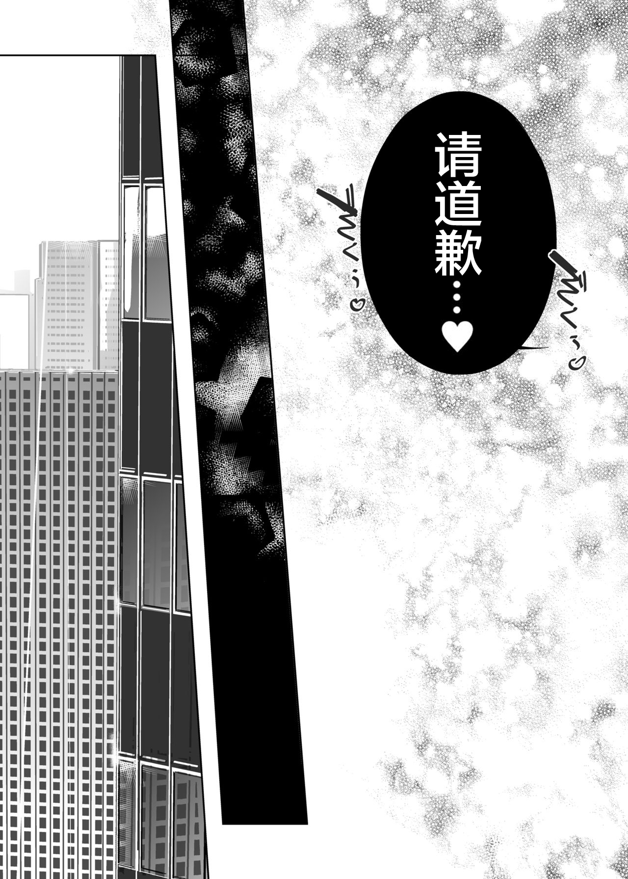 [Manga] [C.N.P (clne Ningen)] NTR THE MIDNIGHT POOL Epilgue Single book, mature woman, big breasts, NTR, stockings#[70P]-42