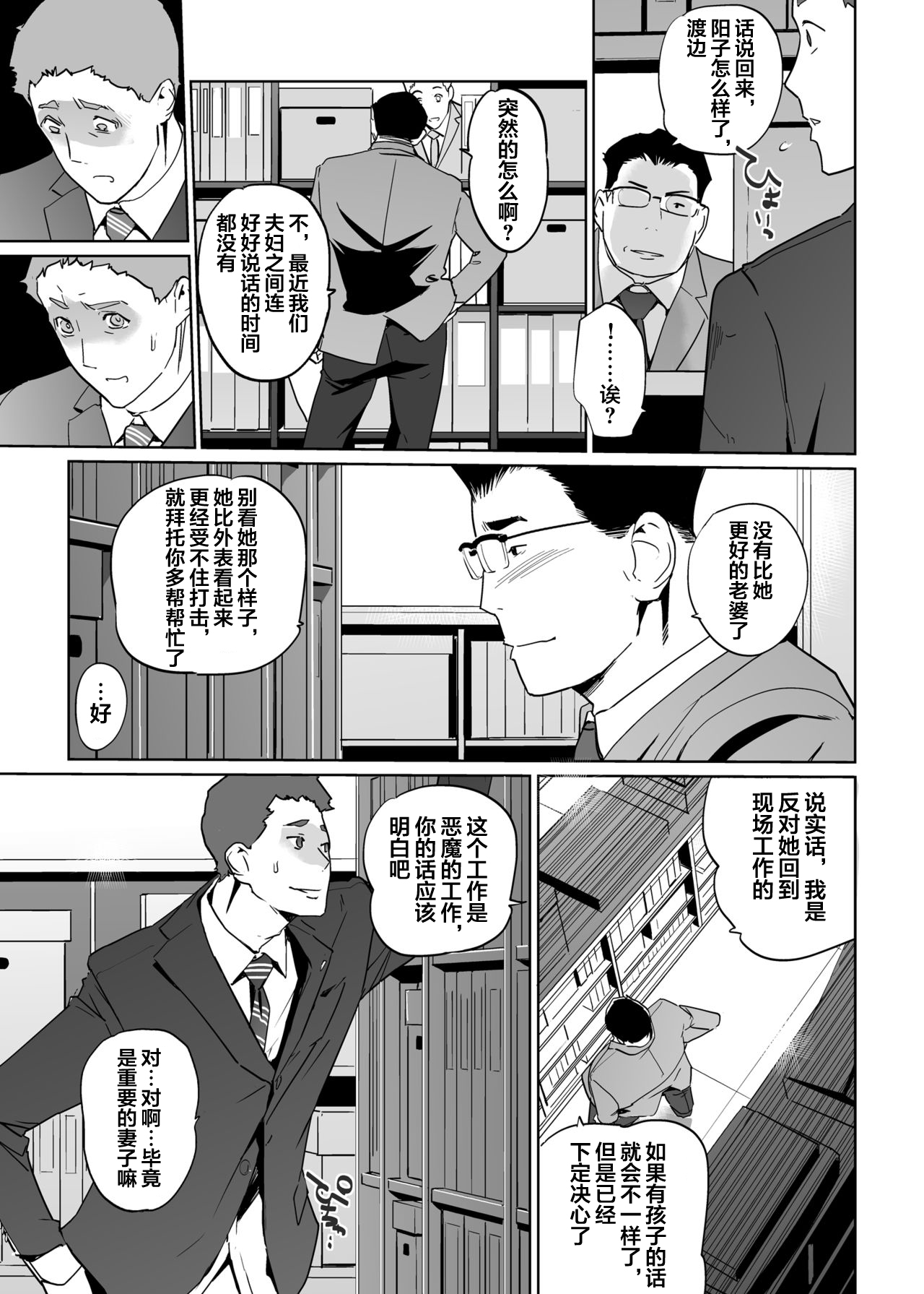 [Manga] [C.N.P (clne Ningen)] NTR THE MIDNIGHT POOL Epilgue Single book, mature woman, big breasts, NTR, stockings#[70P]-44