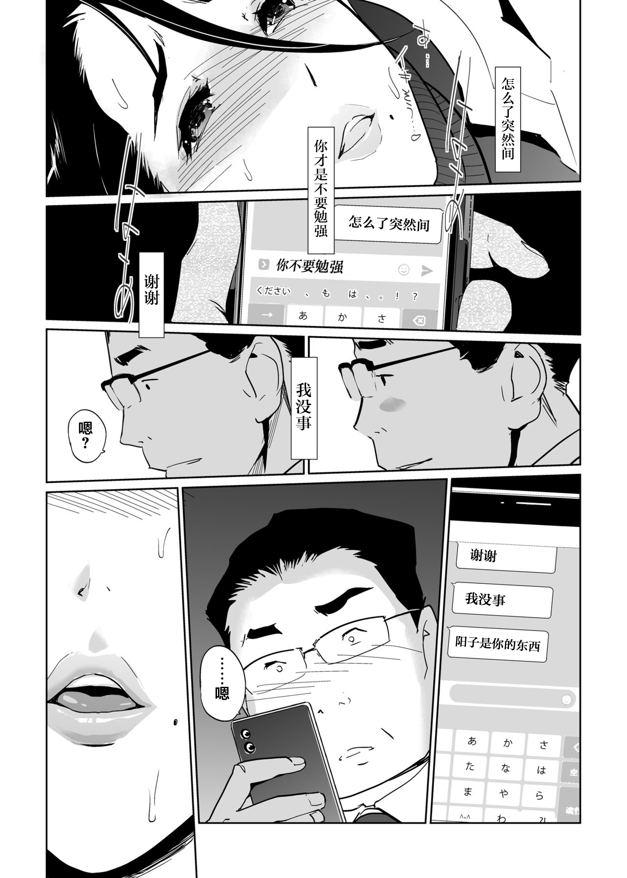 [Manga] [C.N.P (clne Ningen)] NTR THE MIDNIGHT POOL Epilgue Single book, mature woman, big breasts, NTR, stockings#[70P]-50