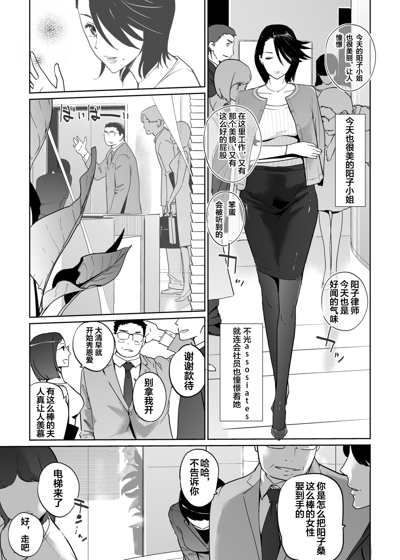 [Manga] [C.N.P (clne Ningen)] NTR THE MIDNIGHT POOL Epilgue Single book, mature woman, big breasts, NTR, stockings#[70P]-6