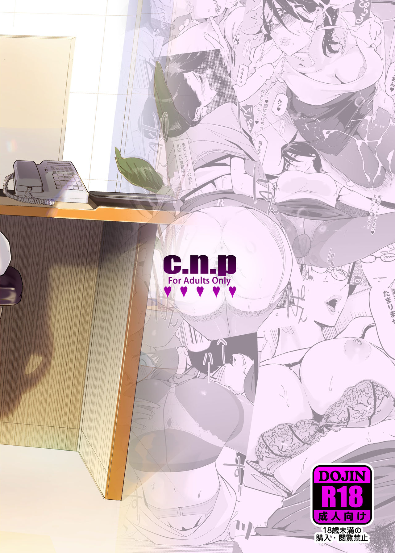 [Manga] [C.N.P (clne Ningen)] NTR THE MIDNIGHT POOL Epilgue Single book, mature woman, big breasts, NTR, stockings#[70P]-69