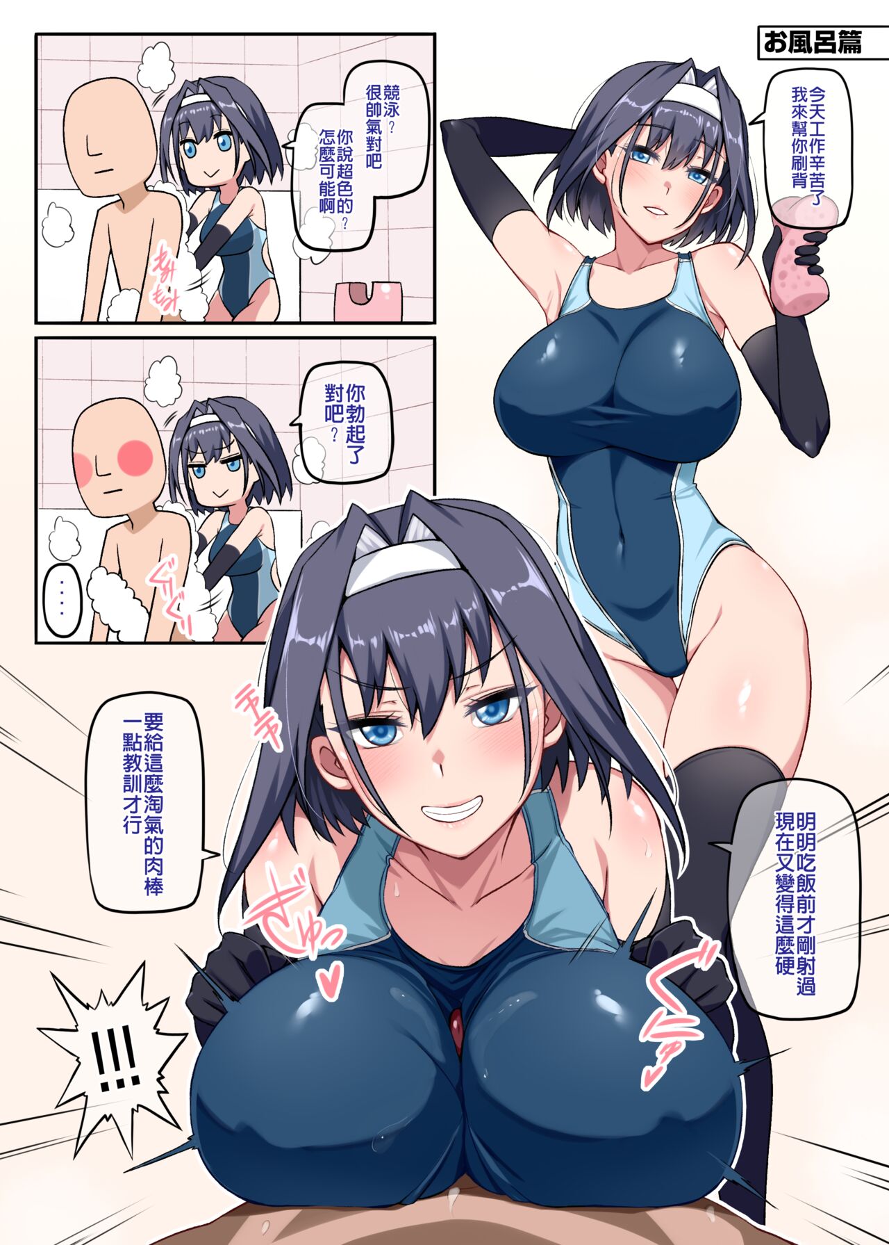 [日本漫画] [Darkmaya] クロニー新婚三択お風呂篇 (オーロ・クロニー)  单本,巨乳大奶,单女,乳交#[6P]-1