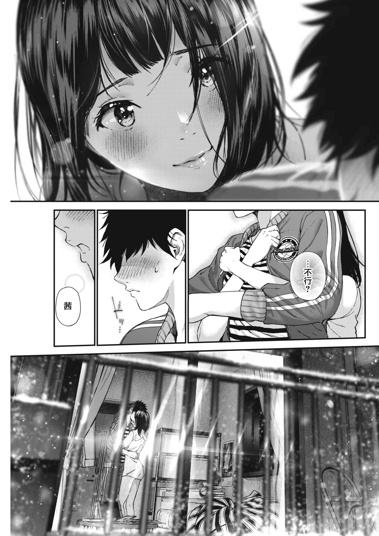 [日本漫画] [Jorori] Daisuki. (COMIC HOTMILK 2019-05  单本,单女,单男#[25P]-9