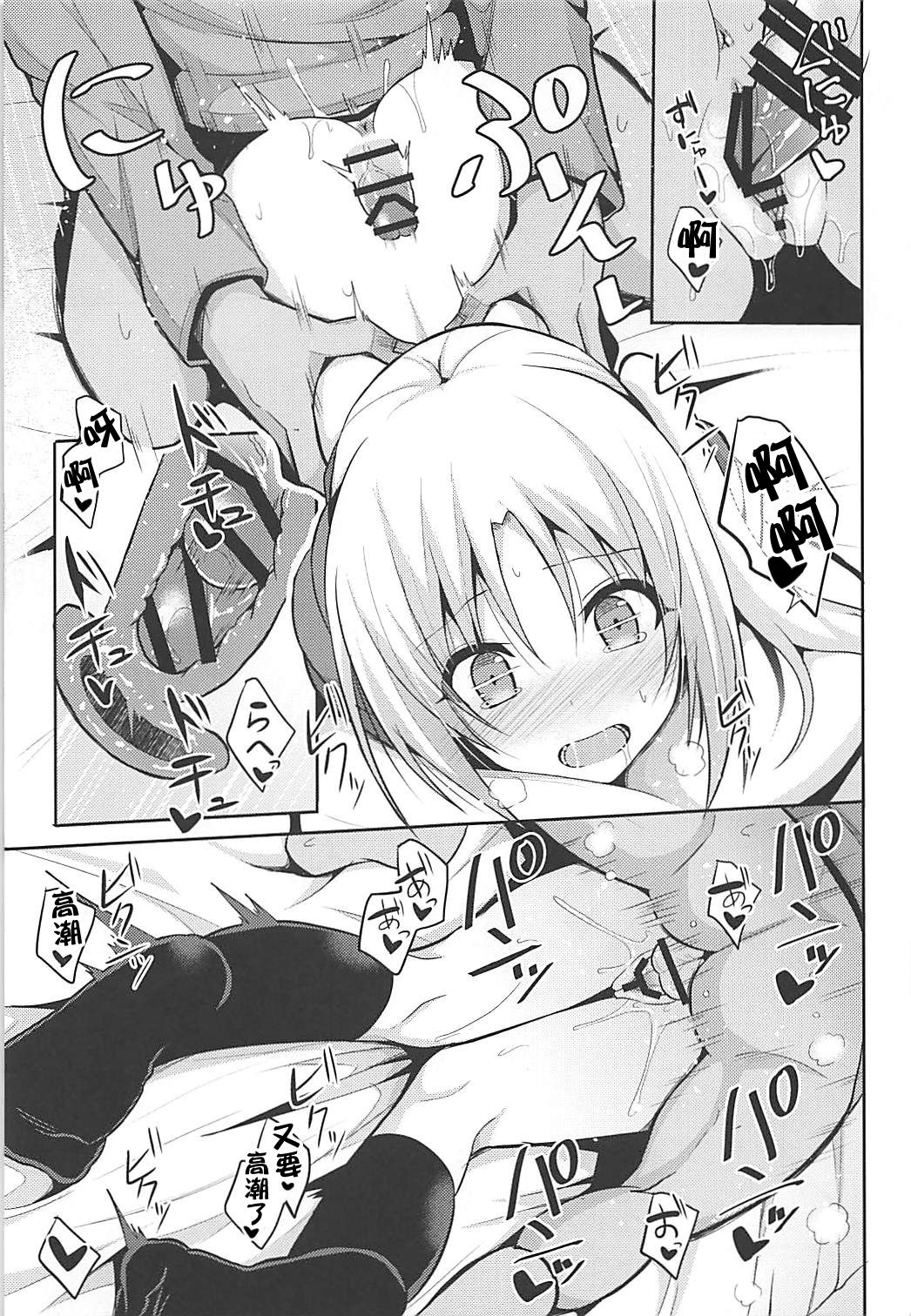 [Manga] (Comic1 ☆ 13) [neknkne (takyuu)] Cleveland t ecchi na osewa (azur lane) [Chinese] Single book, single women, ponytail#[27P]-17