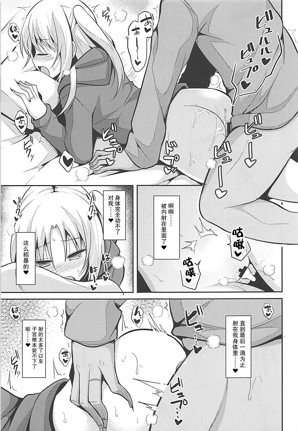 [Manga] (Comic1 ☆ 13) [neknkne (takyuu)] Cleveland t ecchi na osewa (azur lane) [Chinese] Single book, single women, ponytail#[27P]-19
