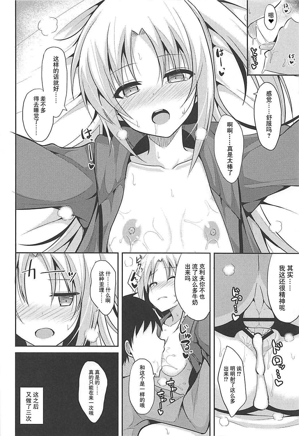 [Manga] (Comic1 ☆ 13) [neknkne (takyuu)] Cleveland t ecchi na osewa (azur lane) [Chinese] Single book, single women, ponytail#[27P]-26