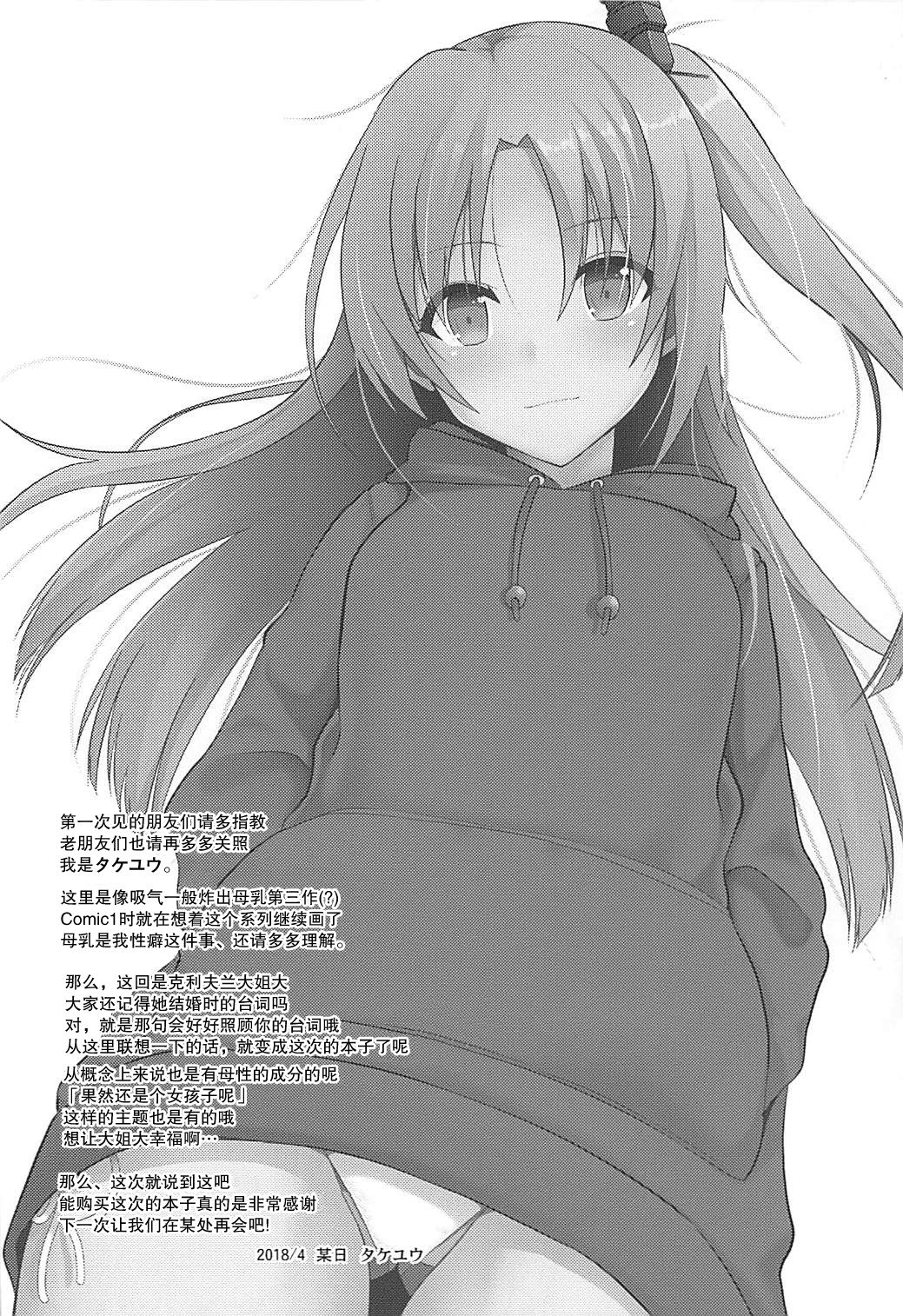 [Manga] (Comic1 ☆ 13) [neknkne (takyuu)] Cleveland t ecchi na osewa (azur lane) [Chinese] Single book, single women, ponytail#[27P]-4