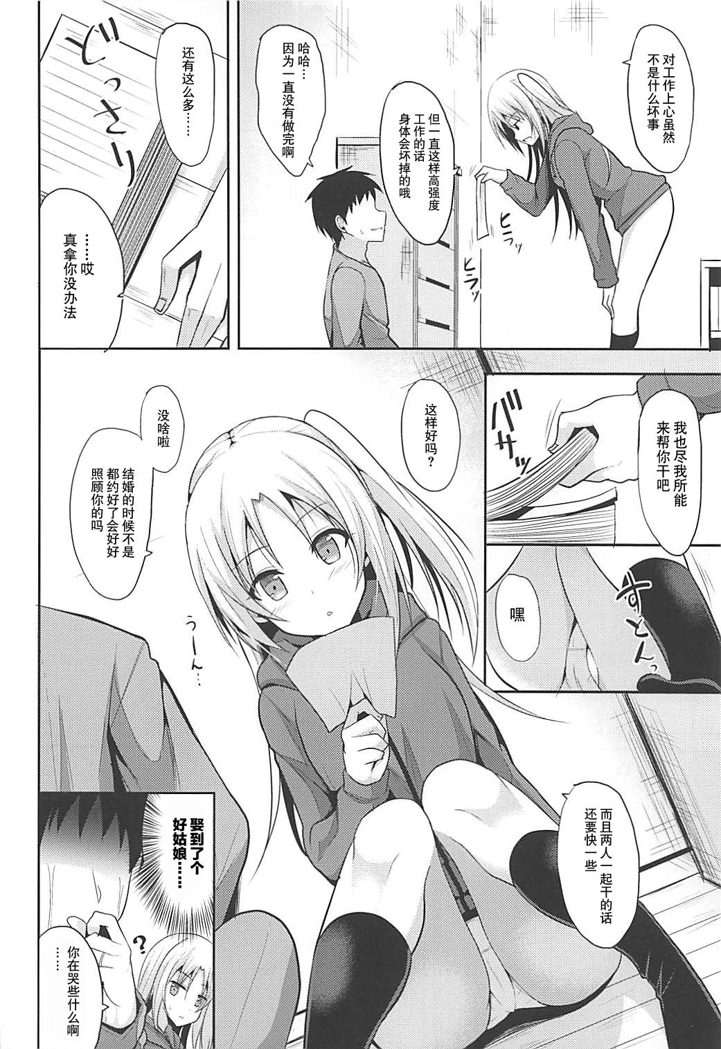 [Manga] (Comic1 ☆ 13) [neknkne (takyuu)] Cleveland t ecchi na osewa (azur lane) [Chinese] Single book, single women, ponytail#[27P]-6
