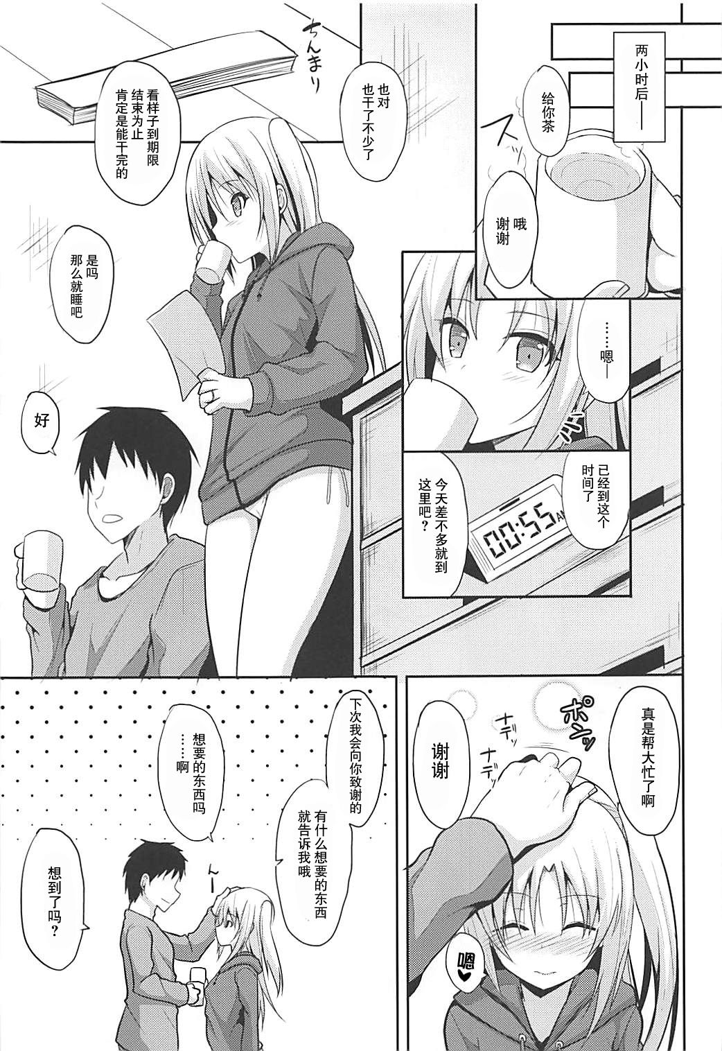 [Manga] (Comic1 ☆ 13) [neknkne (takyuu)] Cleveland t ecchi na osewa (azur lane) [Chinese] Single book, single women, ponytail#[27P]-7