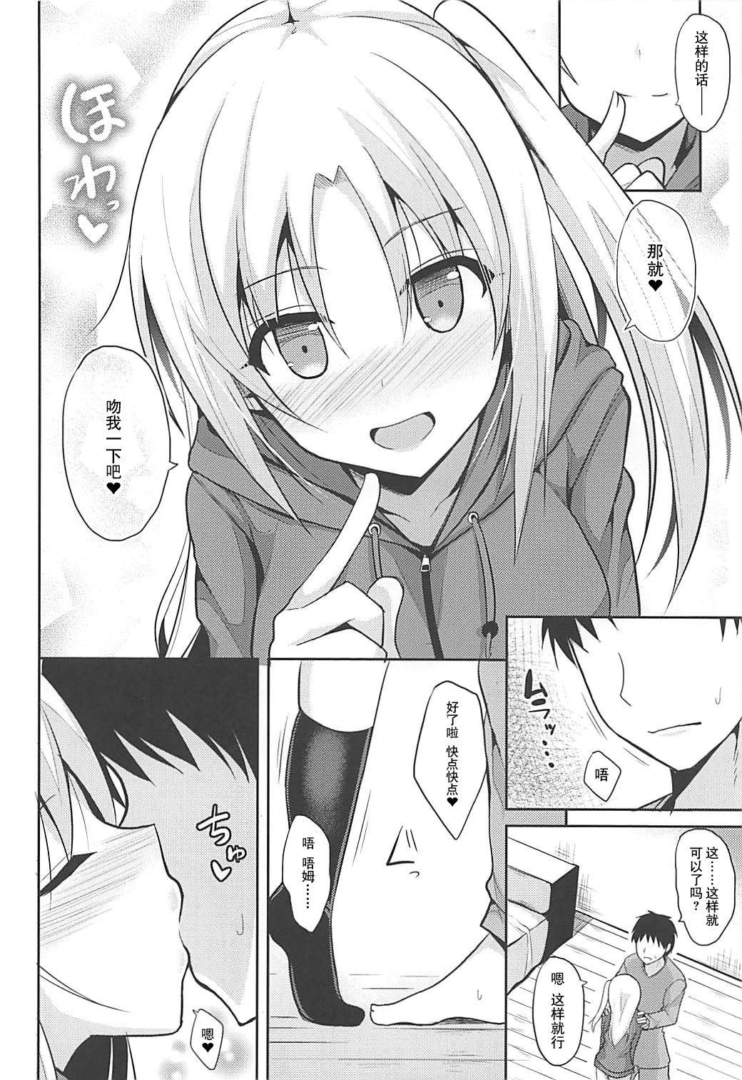 [Manga] (Comic1 ☆ 13) [neknkne (takyuu)] Cleveland t ecchi na osewa (azur lane) [Chinese] Single book, single women, ponytail#[27P]-8
