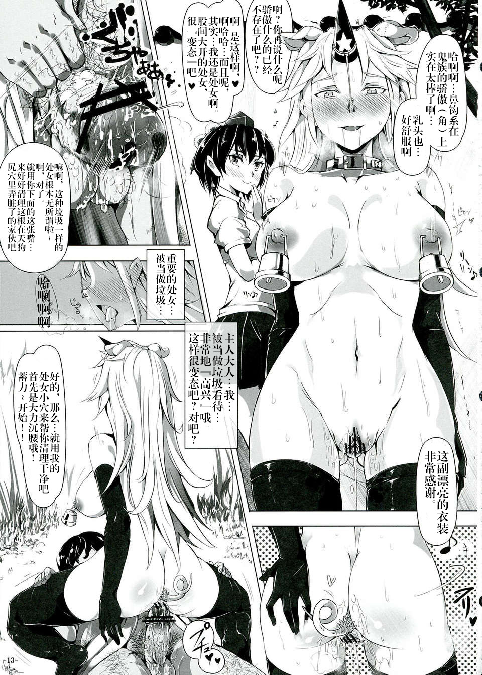 [Manga] (C84) [Nyuu Kubu (Nyuu)] Saimin Nante Kakaranai!!! Kisaragi (Tuhu Project) Single book, orgasm, sex toys, stockings#[30P]-15