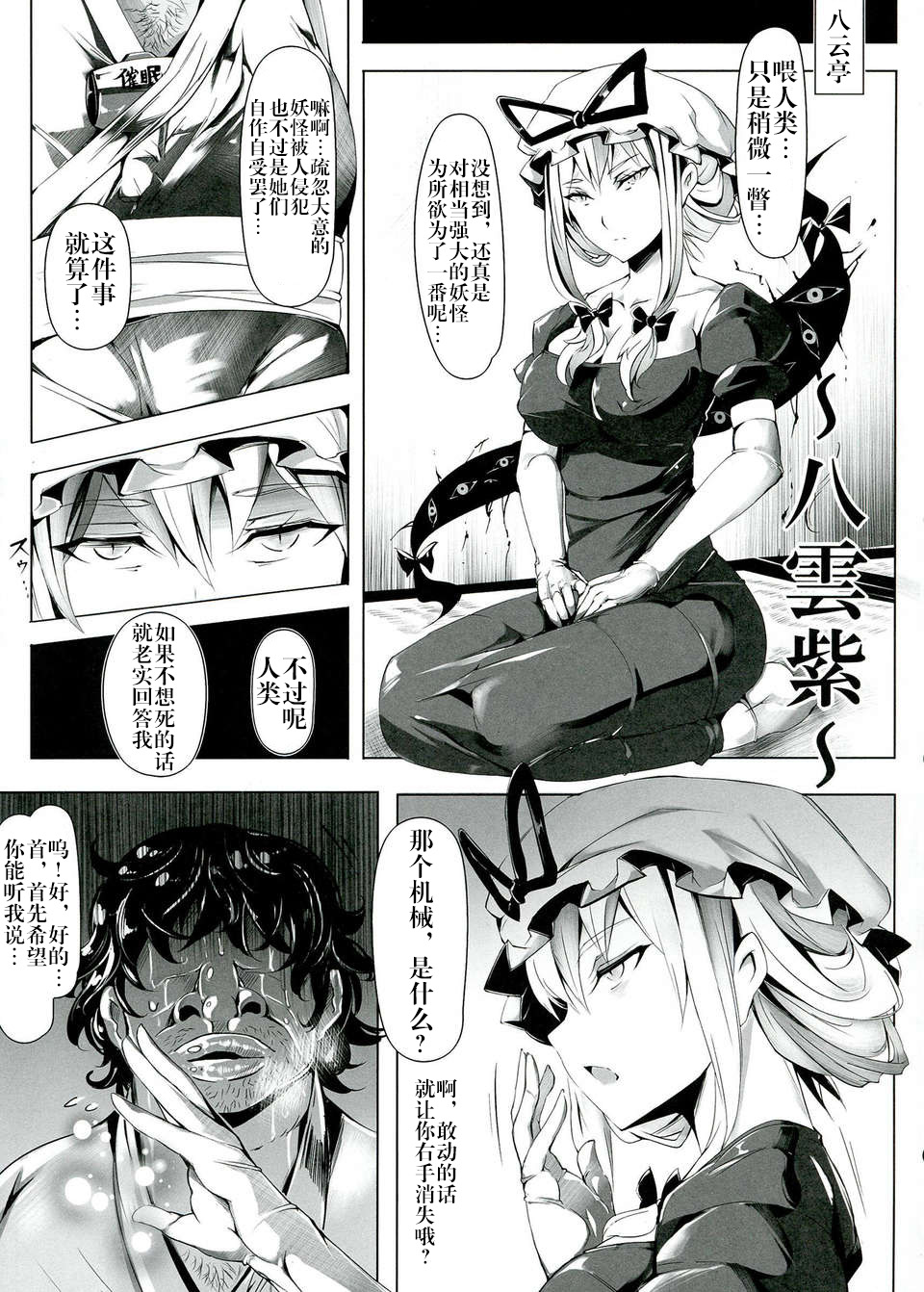 [Manga] (C84) [Nyuu Kubu (Nyuu)] Saimin Nante Kakaranai!!! Kisaragi (Tuhu Project) Single book, orgasm, sex toys, stockings#[30P]-17