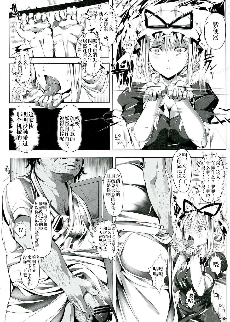 [Manga] (C84) [Nyuu Kubu (Nyuu)] Saimin Nante Kakaranai!!! Kisaragi (Tuhu Project) Single book, orgasm, sex toys, stockings#[30P]-18