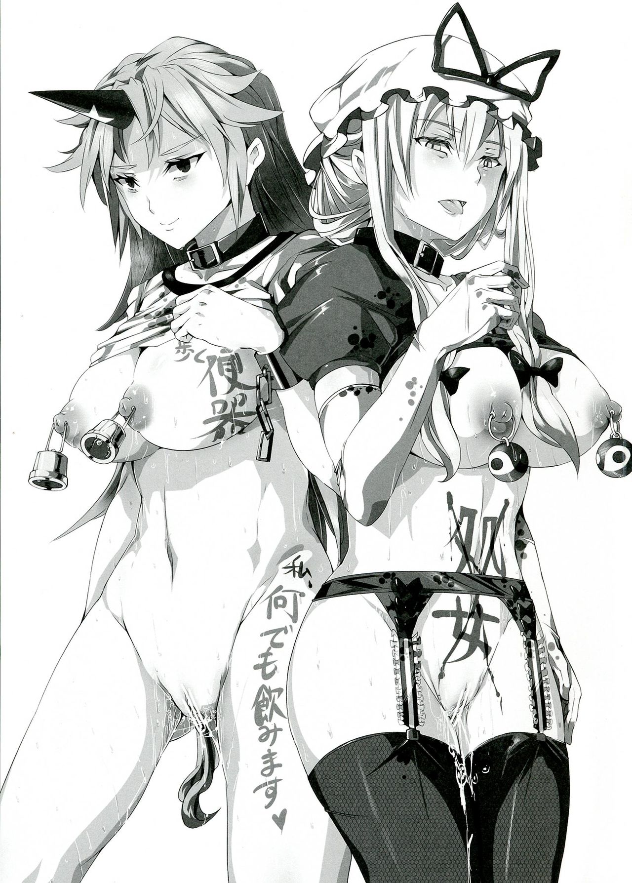 [Manga] (C84) [Nyuu Kubu (Nyuu)] Saimin Nante Kakaranai!!! Kisaragi (Tuhu Project) Single book, orgasm, sex toys, stockings#[30P]-3