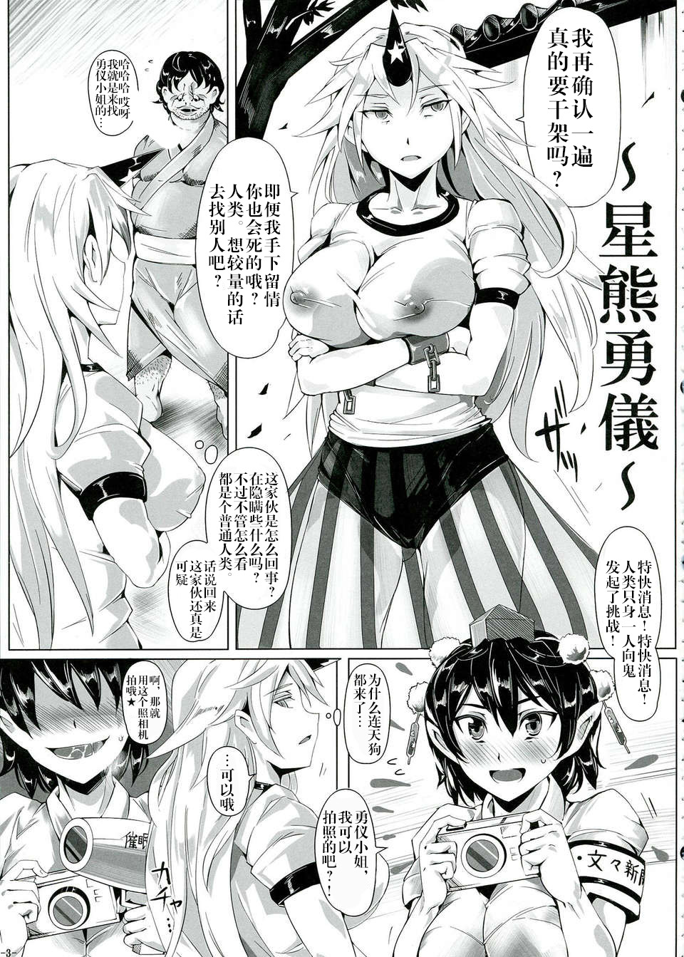 [Manga] (C84) [Nyuu Kubu (Nyuu)] Saimin Nante Kakaranai!!! Kisaragi (Tuhu Project) Single book, orgasm, sex toys, stockings#[30P]-5