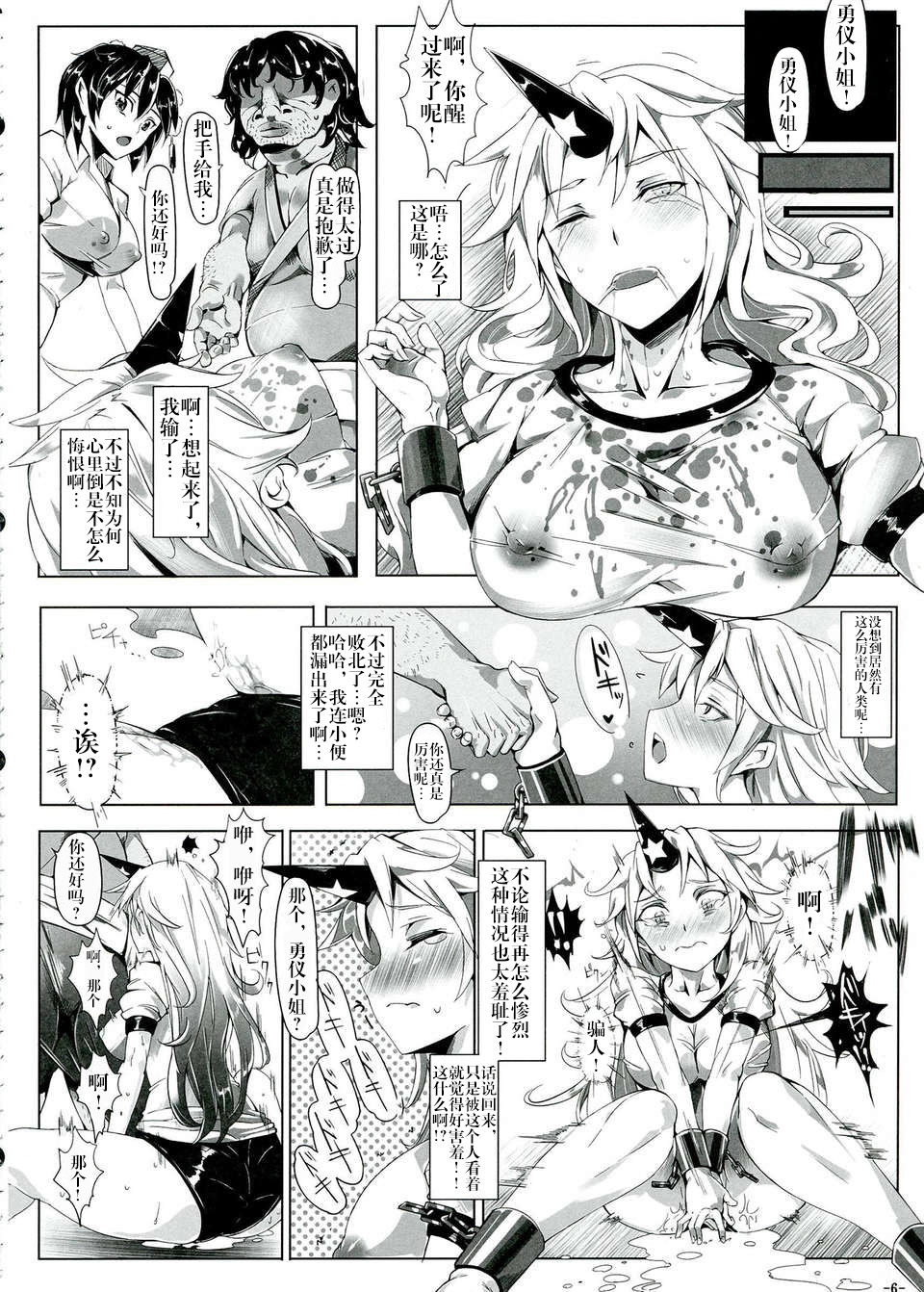 [Manga] (C84) [Nyuu Kubu (Nyuu)] Saimin Nante Kakaranai!!! Kisaragi (Tuhu Project) Single book, orgasm, sex toys, stockings#[30P]-8