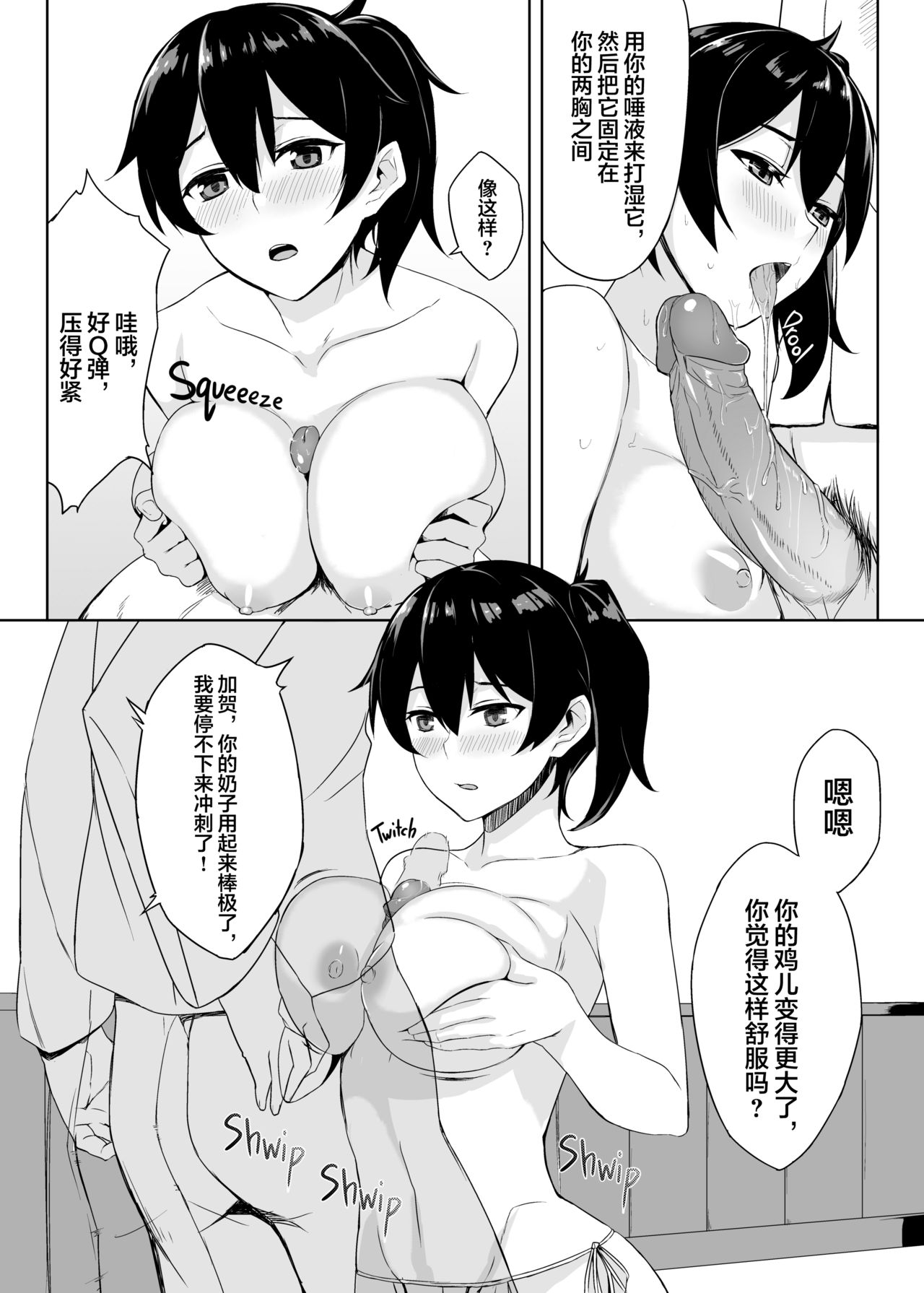 [Manga] [LOFLAT (Prime)] Hishkan Kaga n Nayamigt (Kantai Cllectin -KanClle-) [Chinese] Single book, single male, ponytail, furry, stockings#[23P]-11