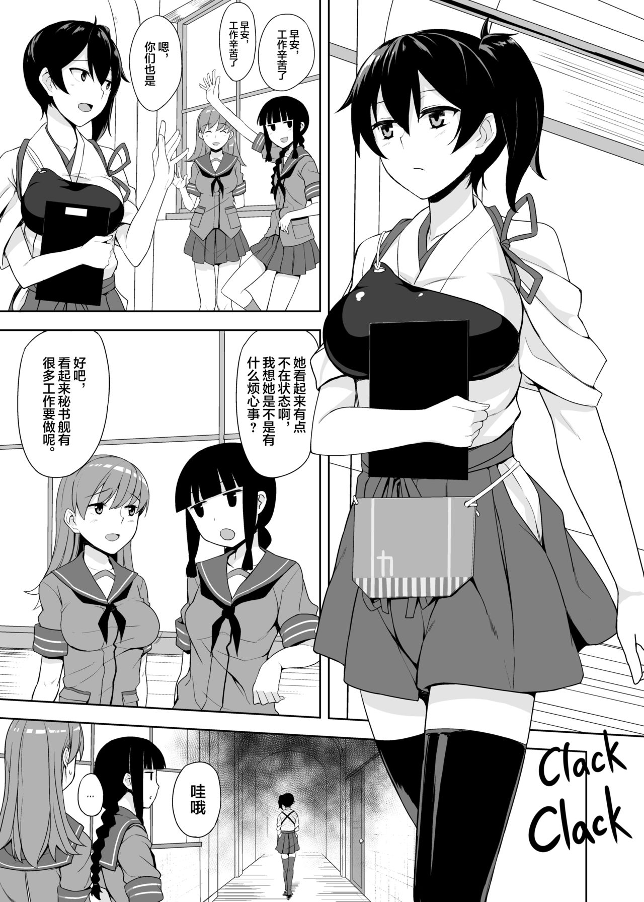 [Manga] [LOFLAT (Prime)] Hishkan Kaga n Nayamigt (Kantai Cllectin -KanClle-) [Chinese] Single book, single male, ponytail, furry, stockings#[23P]-2
