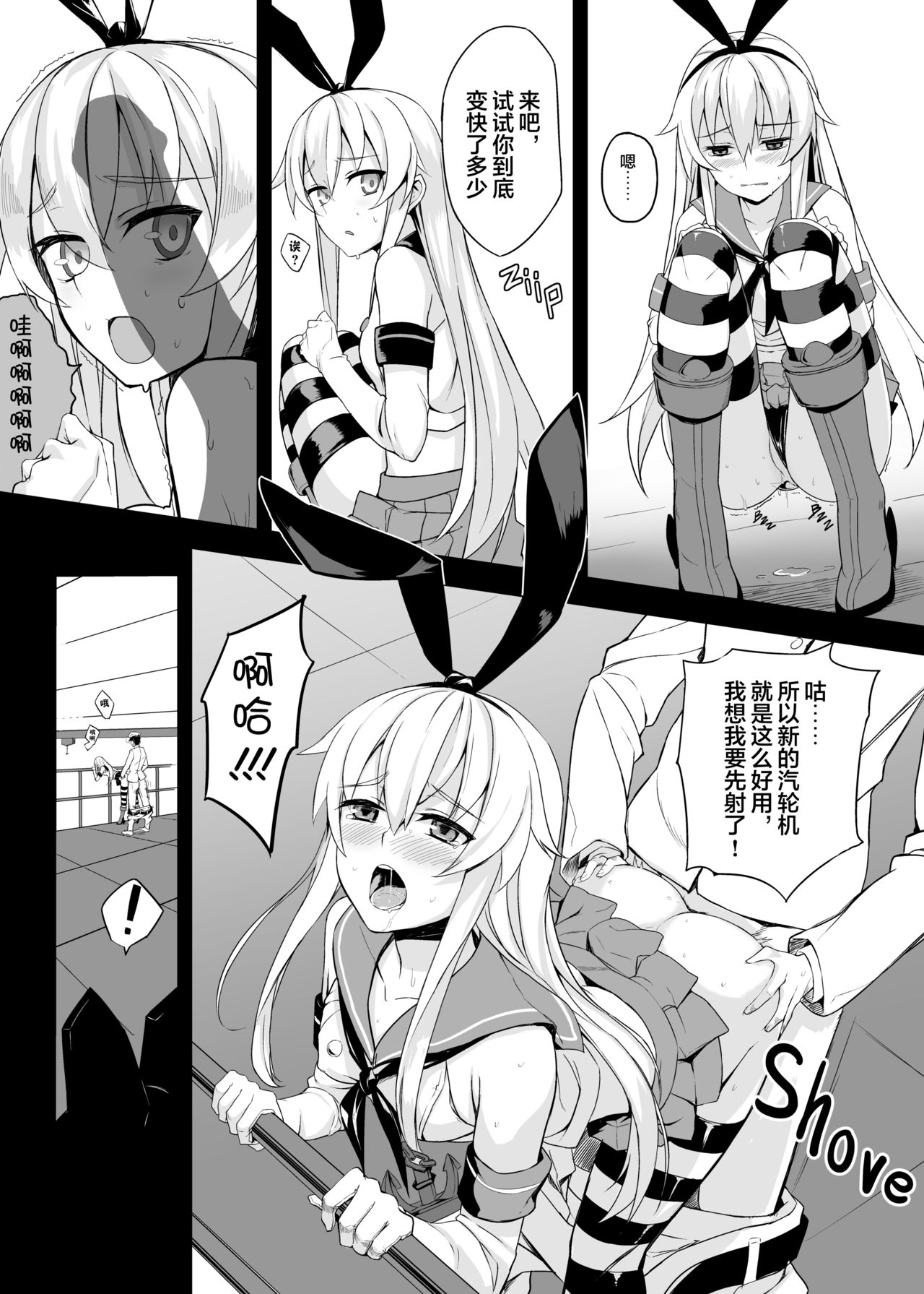 [Manga] [LOFLAT (Prime)] Hishkan Kaga n Nayamigt (Kantai Cllectin -KanClle-) [Chinese] Single book, single male, ponytail, furry, stockings#[23P]-6