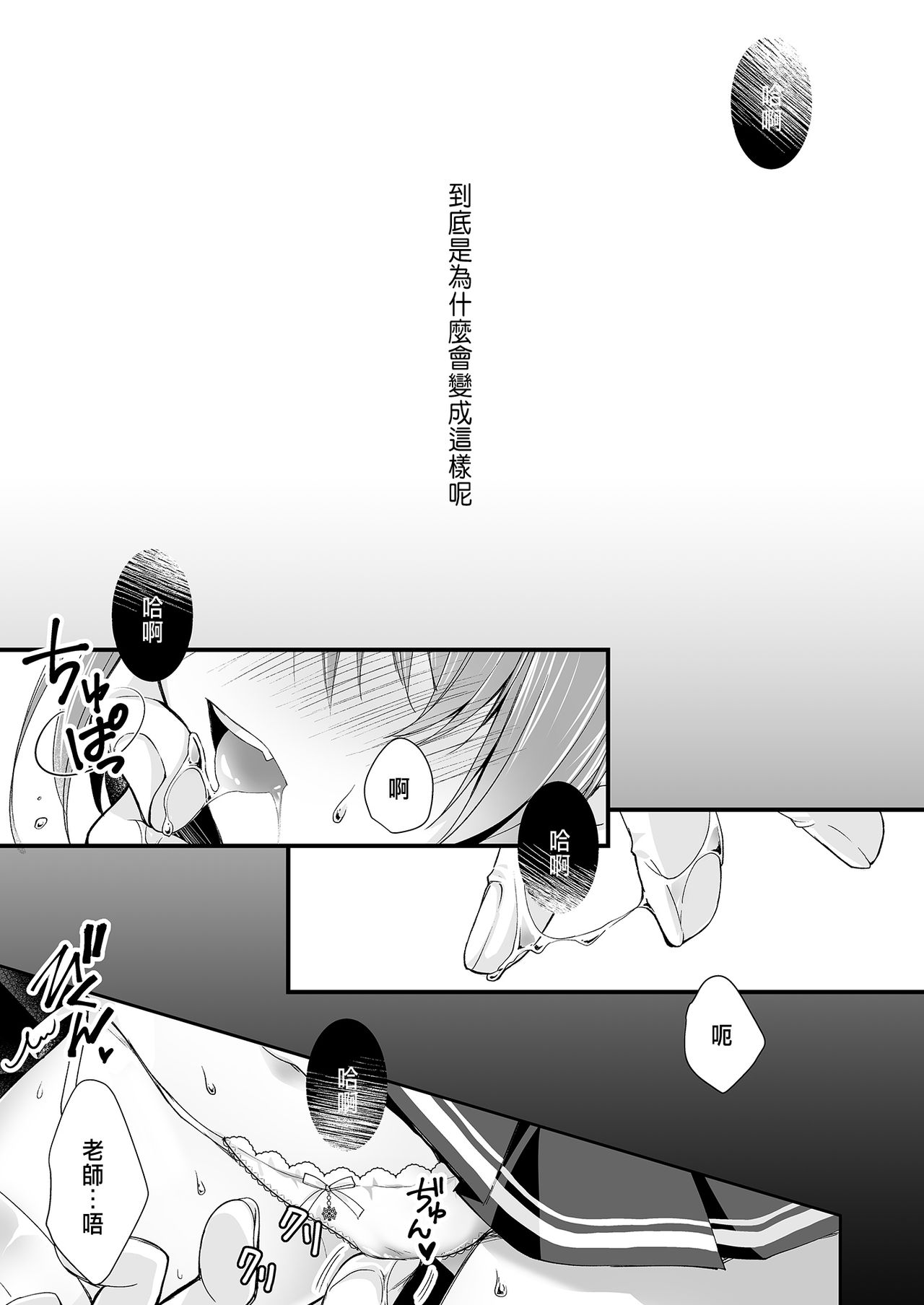 [Manga] [NANACAN (Nanaca Mai)] Risu n Kibit ga Dekite Shiawasemn datta Ore ga Kanj n Imut t [Chinese] [Digital] Single book, female student uniform, single male, stockings#[84P]-2