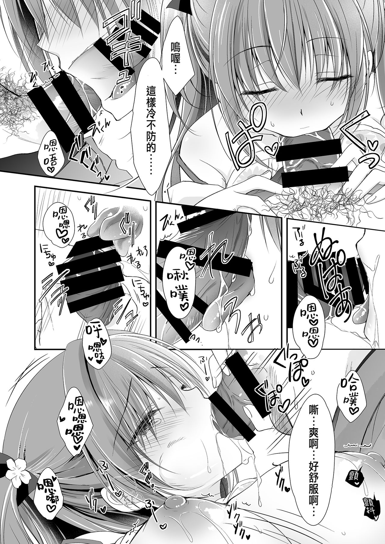 [Manga] [NANACAN (Nanaca Mai)] Risu n Kibit ga Dekite Shiawasemn datta Ore ga Kanj n Imut t [Chinese] [Digital] Single book, female student uniform, single male, stockings#[84P]-55