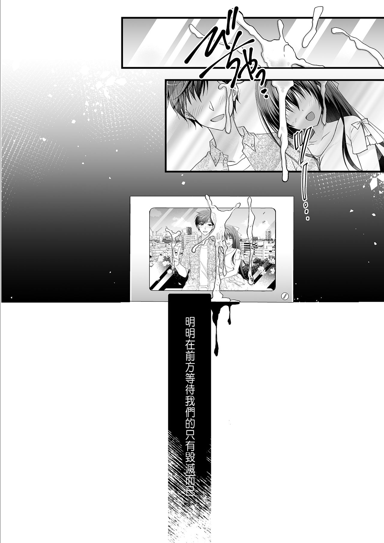 [Manga] [NANACAN (Nanaca Mai)] Risu n Kibit ga Dekite Shiawasemn datta Ore ga Kanj n Imut t [Chinese] [Digital] Single book, female student uniform, single male, stockings#[84P]-81