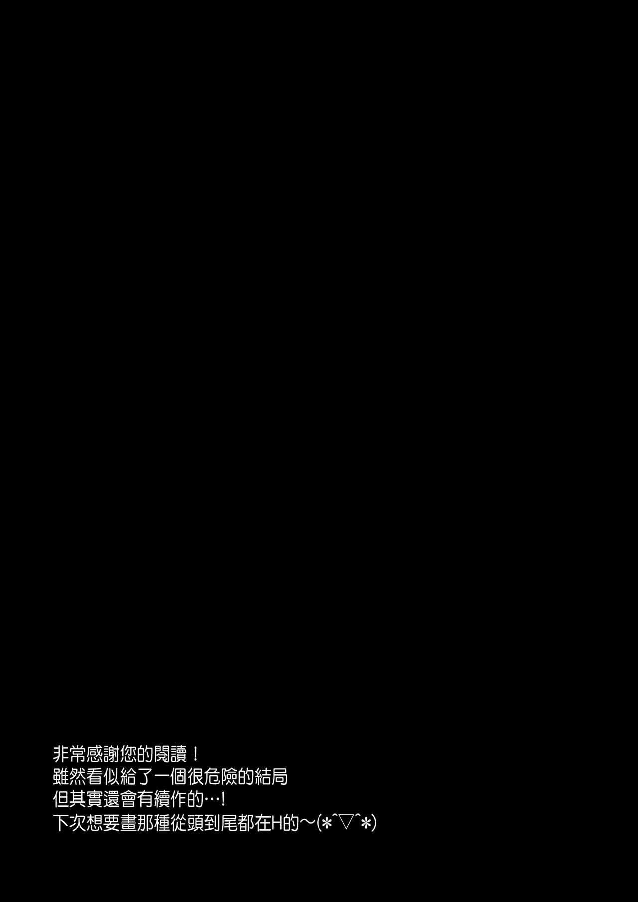 [Manga] [NANACAN (Nanaca Mai)] Risu n Kibit ga Dekite Shiawasemn datta Ore ga Kanj n Imut t [Chinese] [Digital] Single book, female student uniform, single male, stockings#[84P]-82