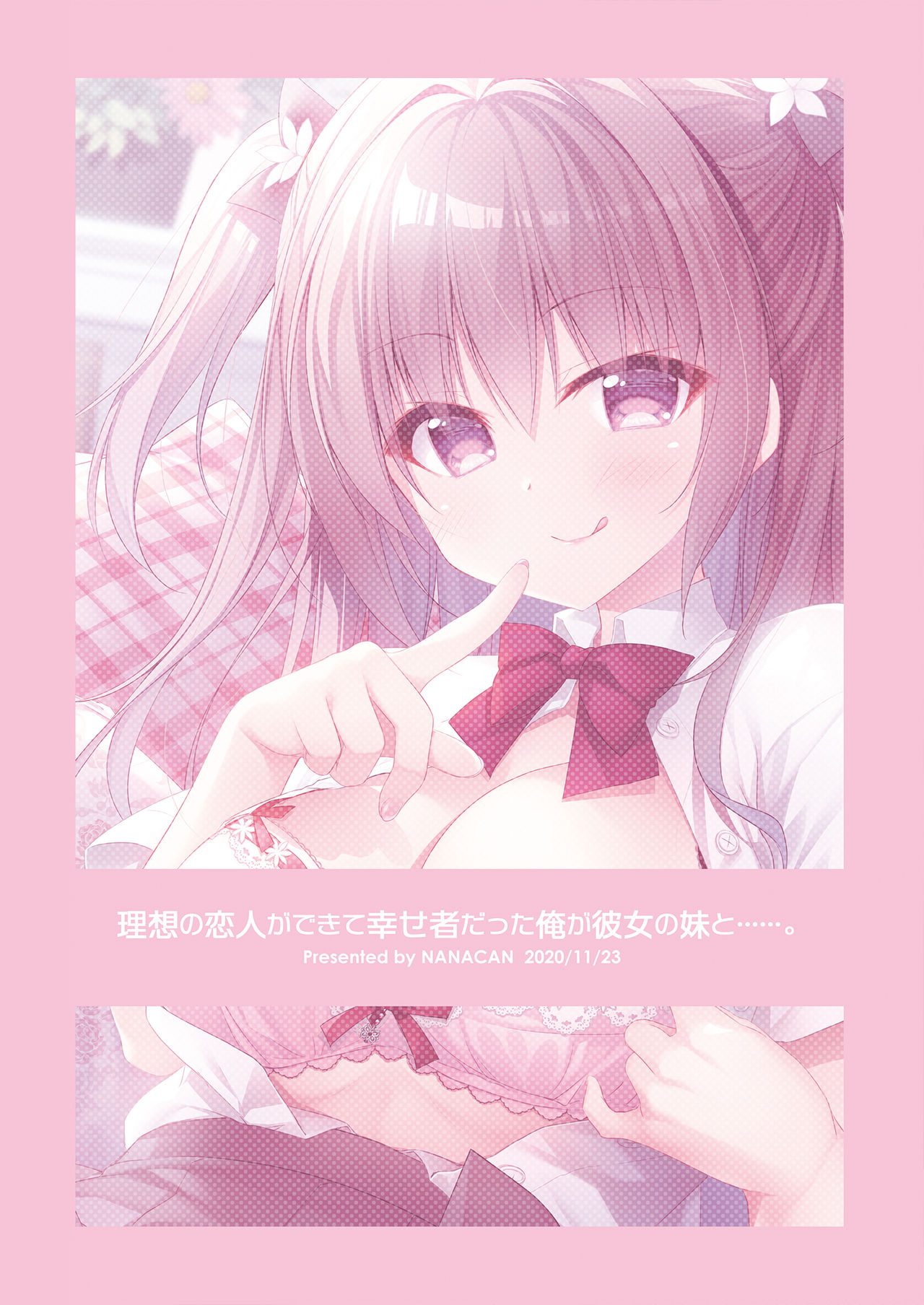 [Manga] [NANACAN (Nanaca Mai)] Risu n Kibit ga Dekite Shiawasemn datta Ore ga Kanj n Imut t [Chinese] [Digital] Single book, female student uniform, single male, stockings#[84P]-84
