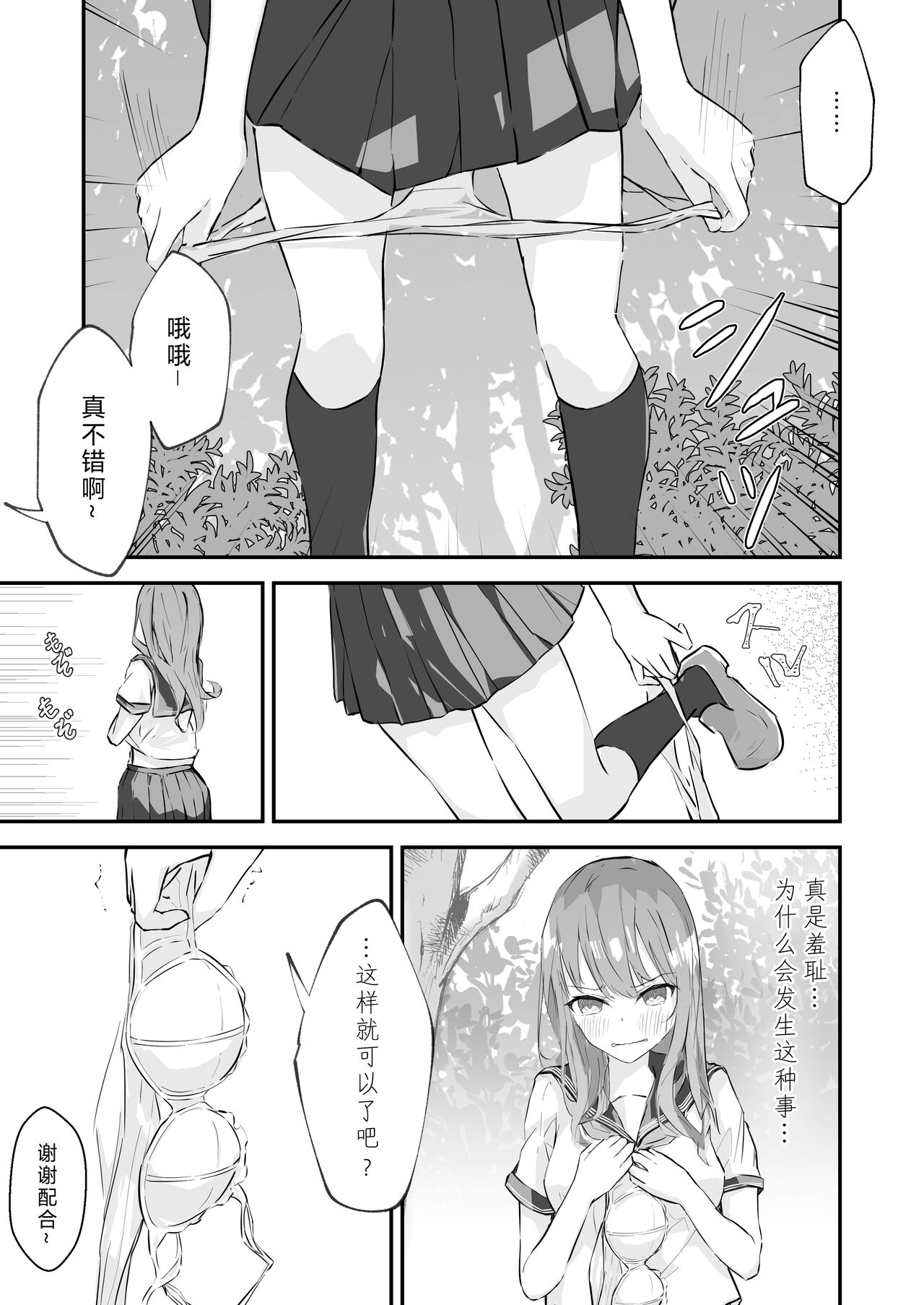 [Manga] [Nannan n Tei (Nannann)] JK Kuppuku Kusku Aikidu Shuj ga Maketa Hi Wave  JK surrender restraint Wave Aikido girl's failure days Wave [Chinese] [Happy gentleman's personal Chinese] Single book, anal, rape, single woman, female student uniform#[58P]-13